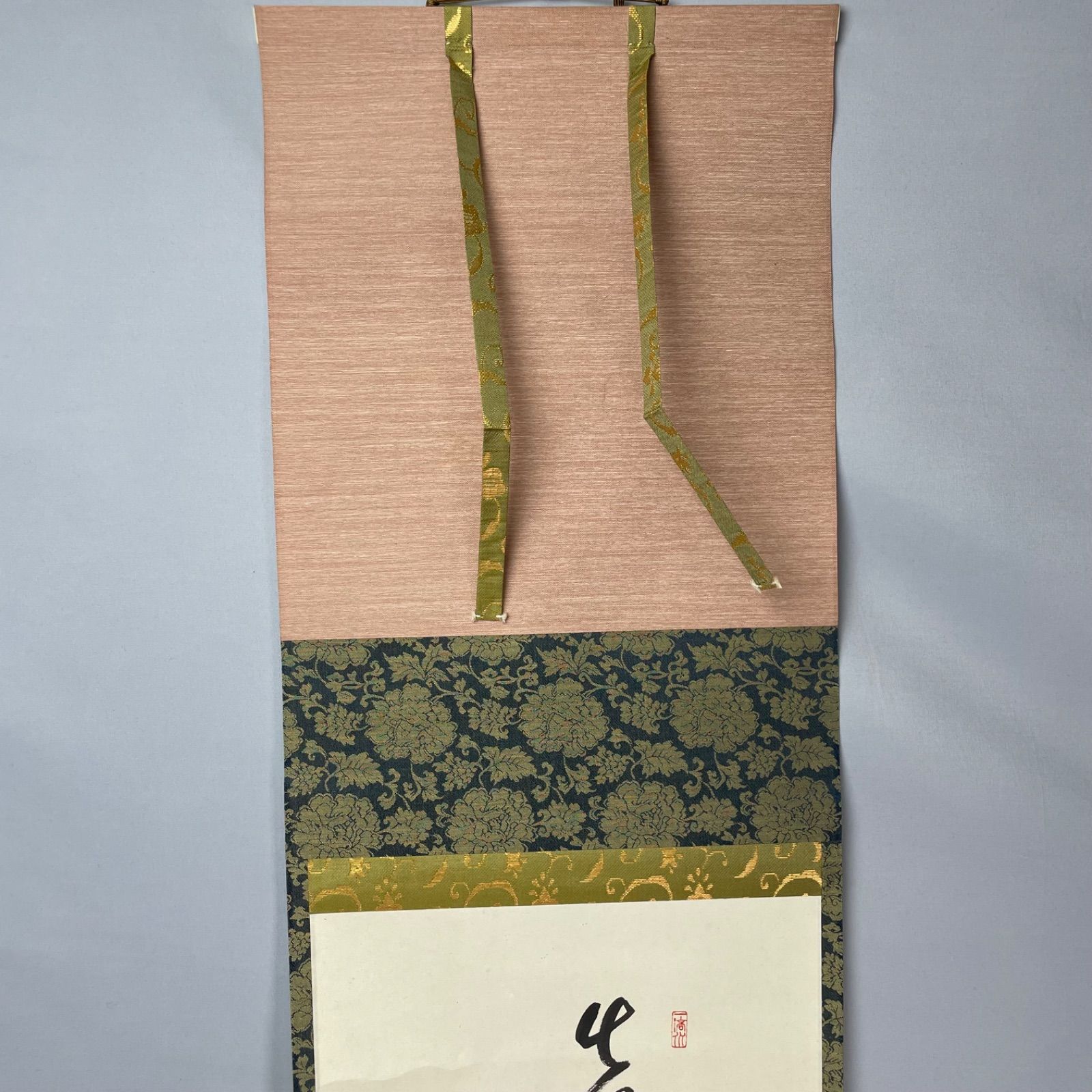 茶道具】大徳寺 黄梅院 小林太玄筆 茄子画賛 『真味只是淡』 掛軸C254