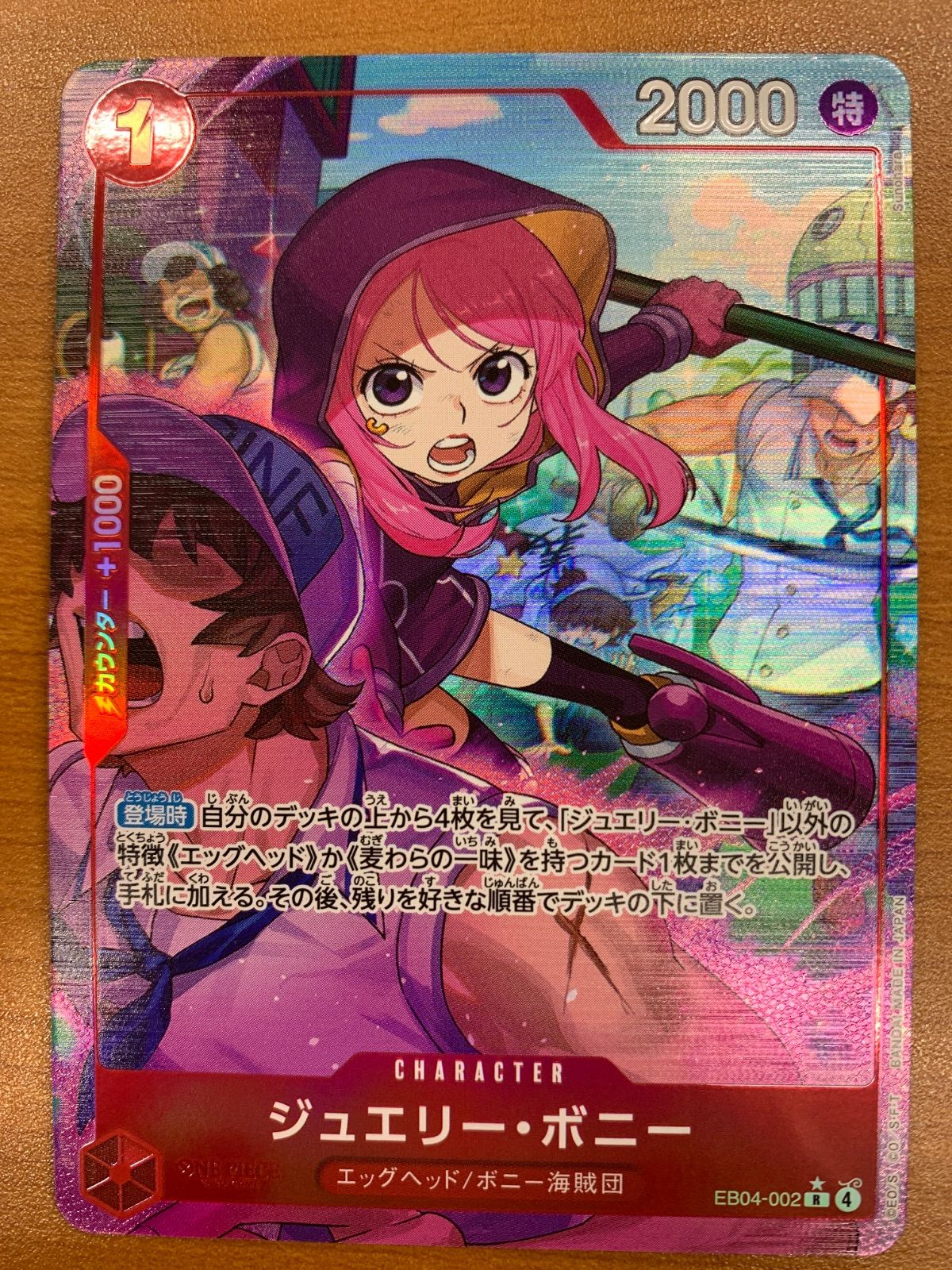 状態A ジュエリー・ボニー R パラレル EB04-002 ワンピースカード