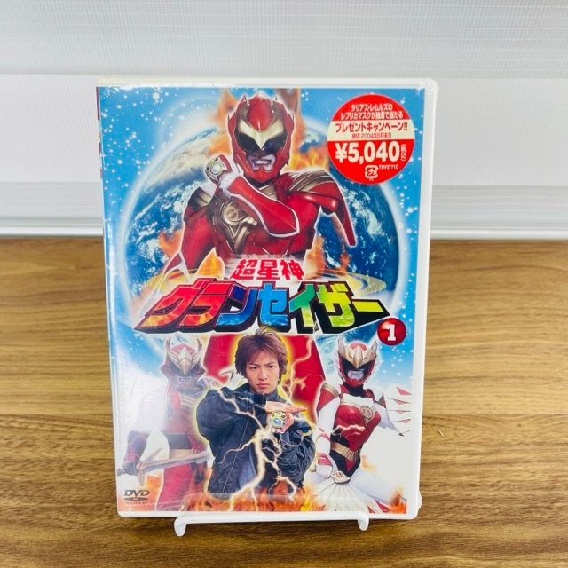 新品 超星神グランセイザー 1 DVD 弓道天馬 瀬川亮 獅堂剣 竹田光兵