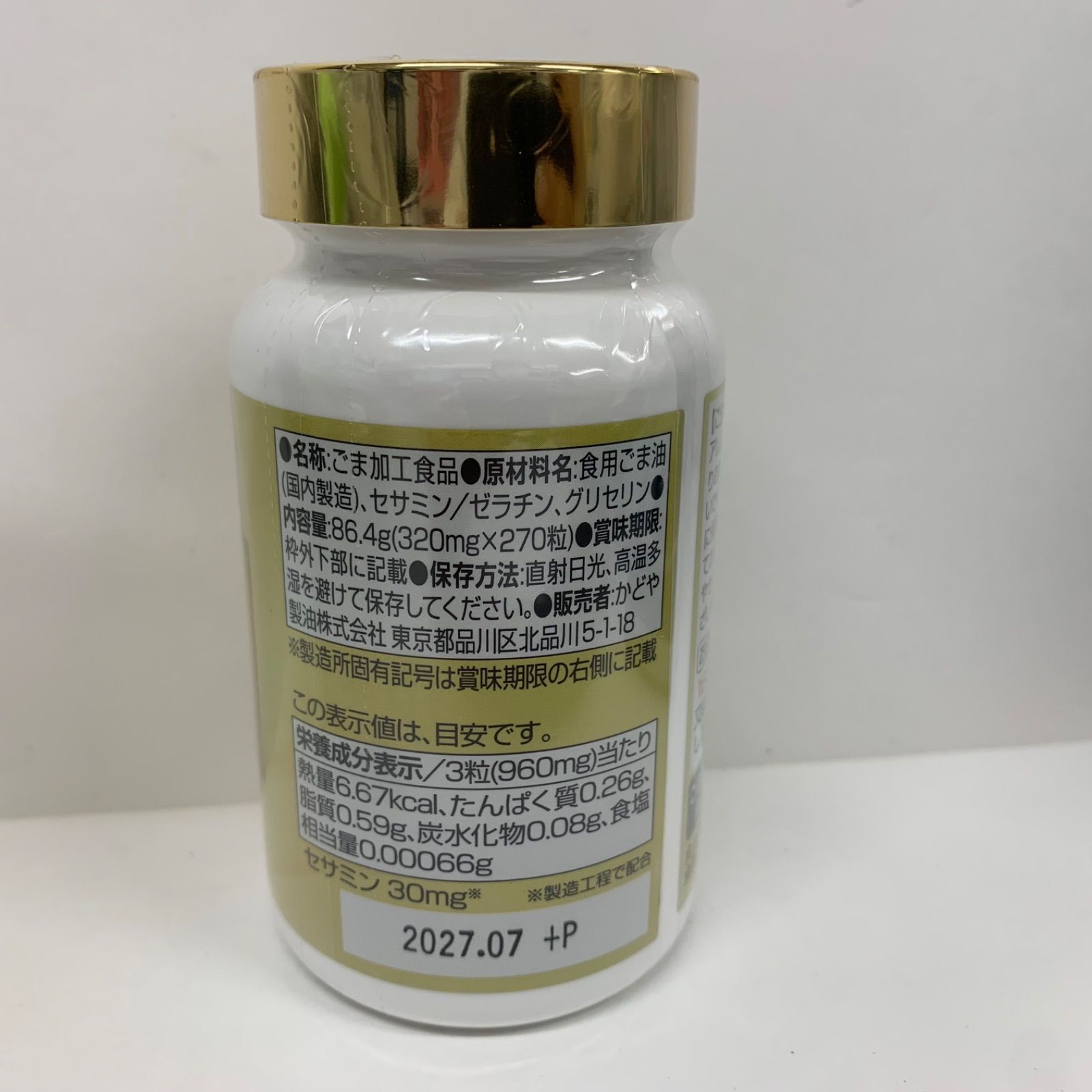 かどや ごまセサミン 270粒 セサミン ごまセサミンプレミアム270粒 270 