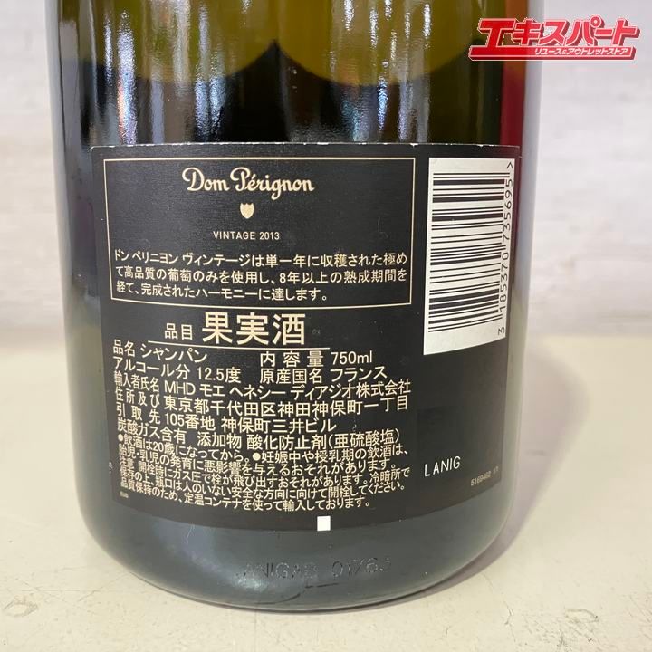 ドンペリ 2013年 750ml 未開栓 戸塚店 - メルカリ