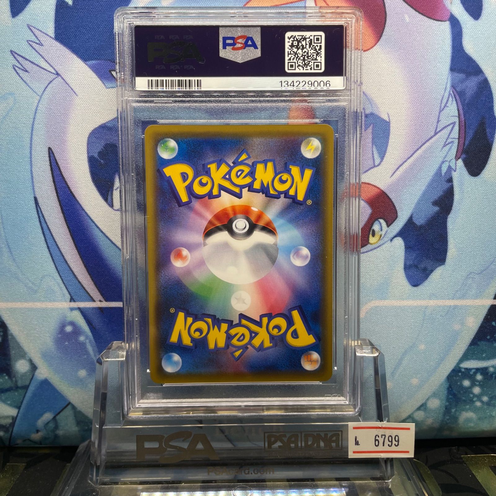 PSA8 そらをとぶピカチュウ プロモ XY コロコロアニキ第7号 292 2016 A