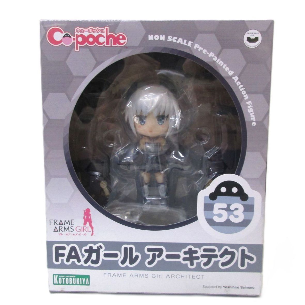 キューポッシュ フレームアームズ・ガール FAガール 轟雷改 ノンスケール PVC製 塗装済み可動フィギュア