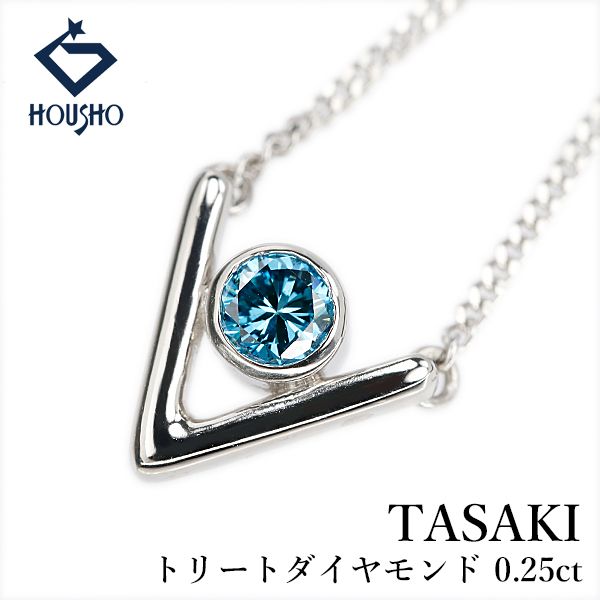 タサキ 田崎真珠 トリートダイヤモンド ネックレス Pt900 Pt850 TASAKI