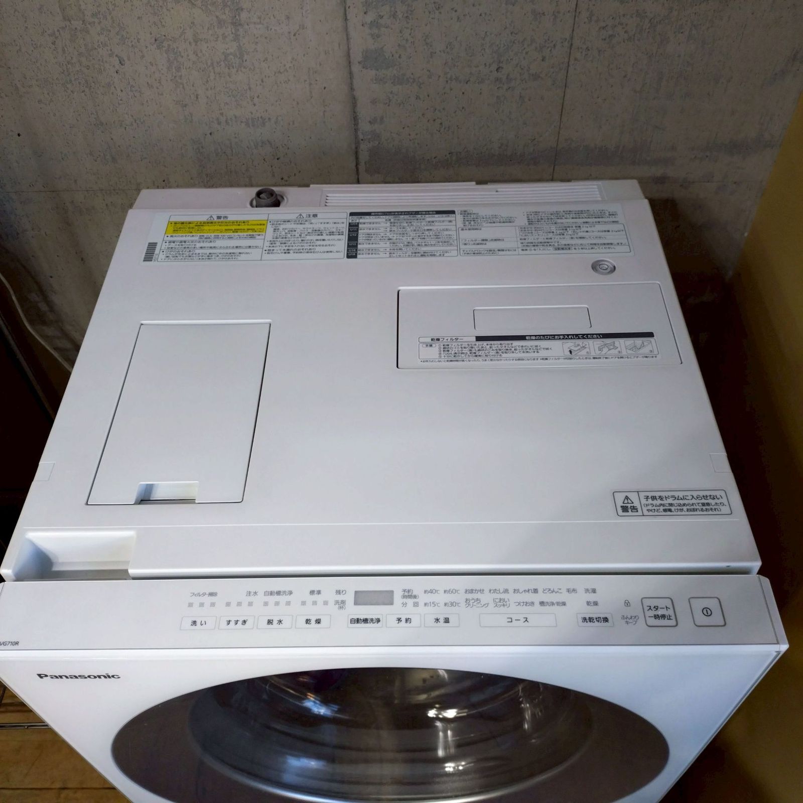 Panasonic ドラム式洗濯機 NA-VG710R 2016年製 【公式通販】