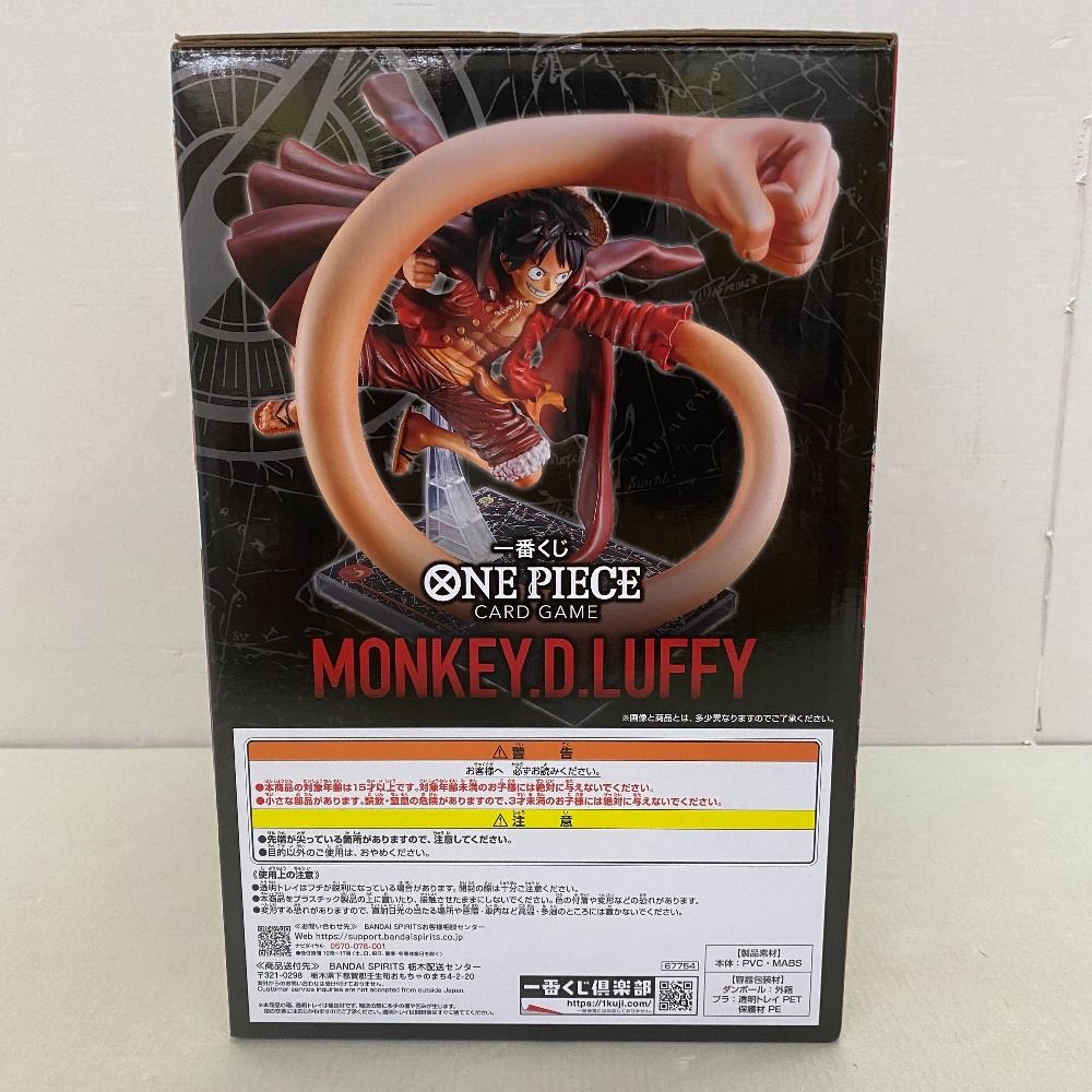 03w24318 一番くじ ONE PIECE CARD GAME A賞 モンキー・D・ルフィ ONE
