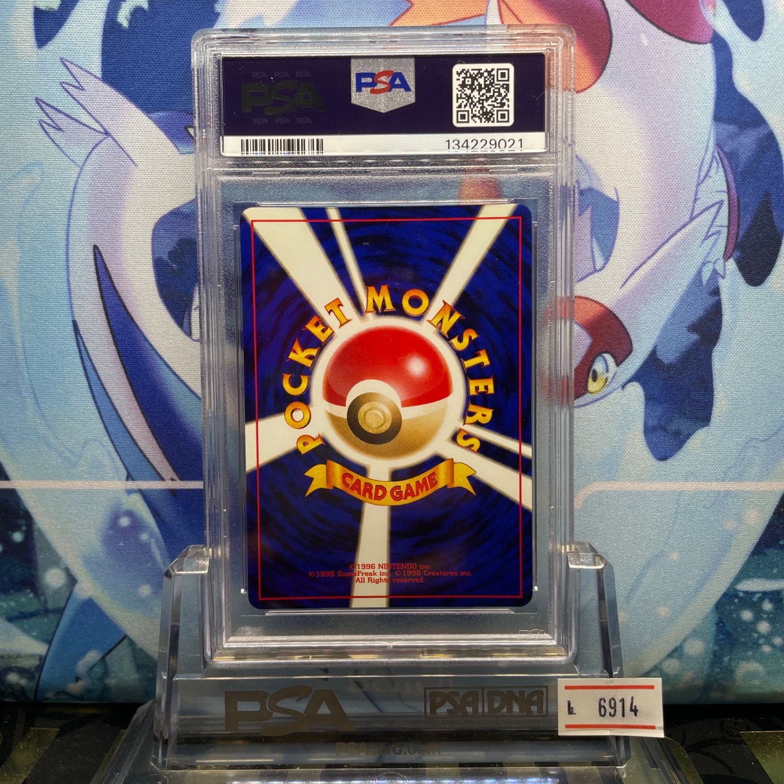 PSA9 バンギラス R 旧裏 NEO LV.54 遺跡をこえて 248 2000 A-6914