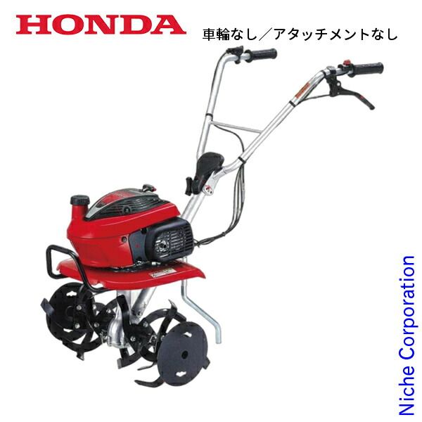 新品】 ホンダ 耕運機 こまめ F220 標準ローター付き 家庭用 耕うん機 