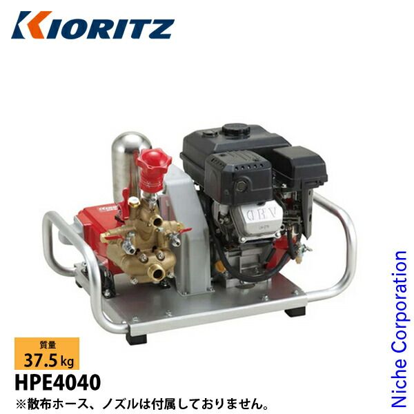 【新品】 KIORITZ（共立） エンジンセット動噴 4.6kw HPE4040 動噴 オイル充填・始動確認済み エンジン式 燃料 アルミ軽合金 簡単メンテナンス