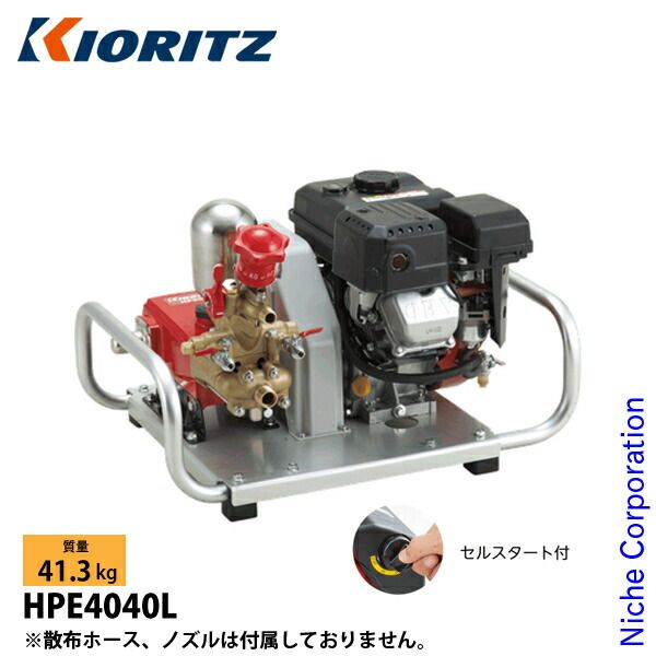 【新品】 KIORITZ（共立） エンジンセット動噴 4.6kw セルスタート付き HPE4040L 動噴 オイル充填・始動確認済み