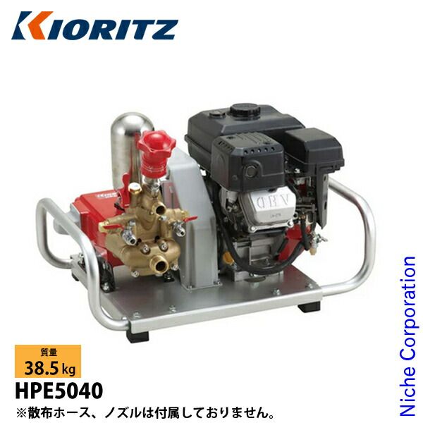 【新品】 KIORITZ（共立） エンジンセット動噴 4.6kw HPE5040 動噴 オイル充填・始動確認済み エンジン式 燃料 アルミ軽合金 簡単メンテナンス