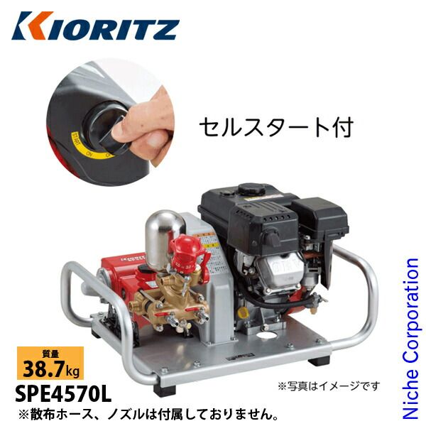 【新品】 KIORITZ（共立） エンジンセット動噴 洗機仕様 4.6kw セルスタート付き SPE4570L 動噴 オイル充填・始動確認済み