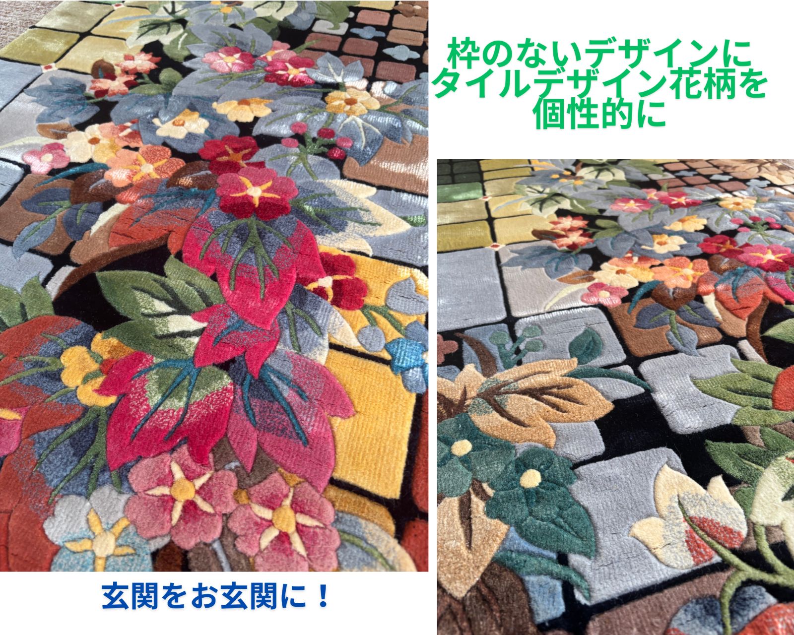 未使用美品 中国美術緞通 120段タイプ 玄関マット 100％シルク