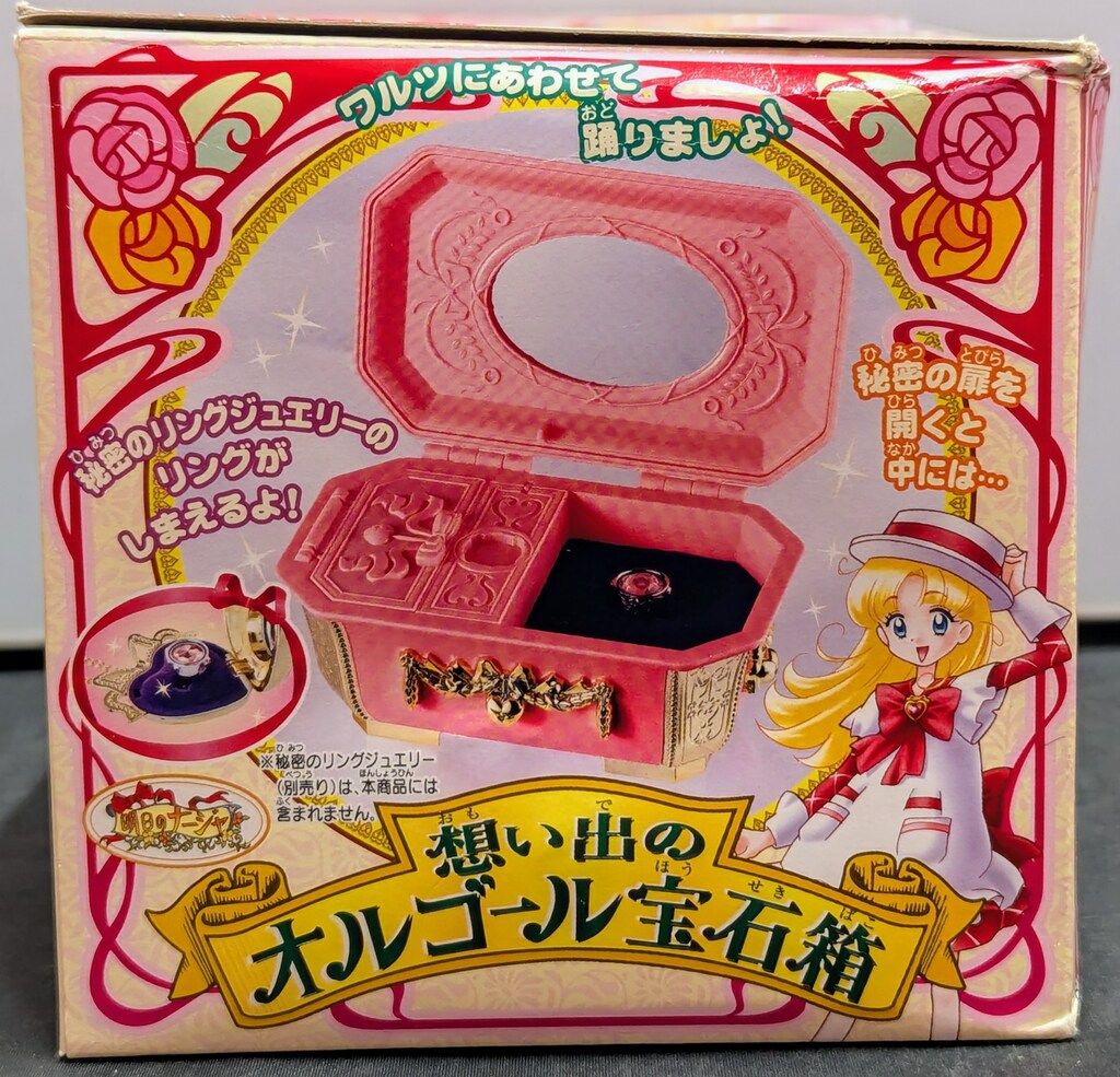 バンダイ 明日のナージャ 想い出のオルゴール宝石箱 - メルカリ