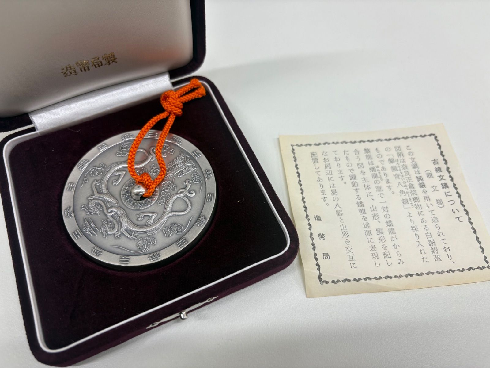 ▽最終値下▽昭和レトロ 古鏡文鎮 造幣局製 純銀 シルバー1000【希少 