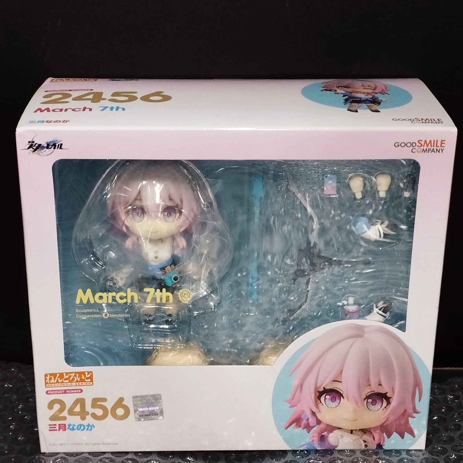 D35245】（未開封品）ねんどろいど 2456 崩壊：スターレイル 三月な
