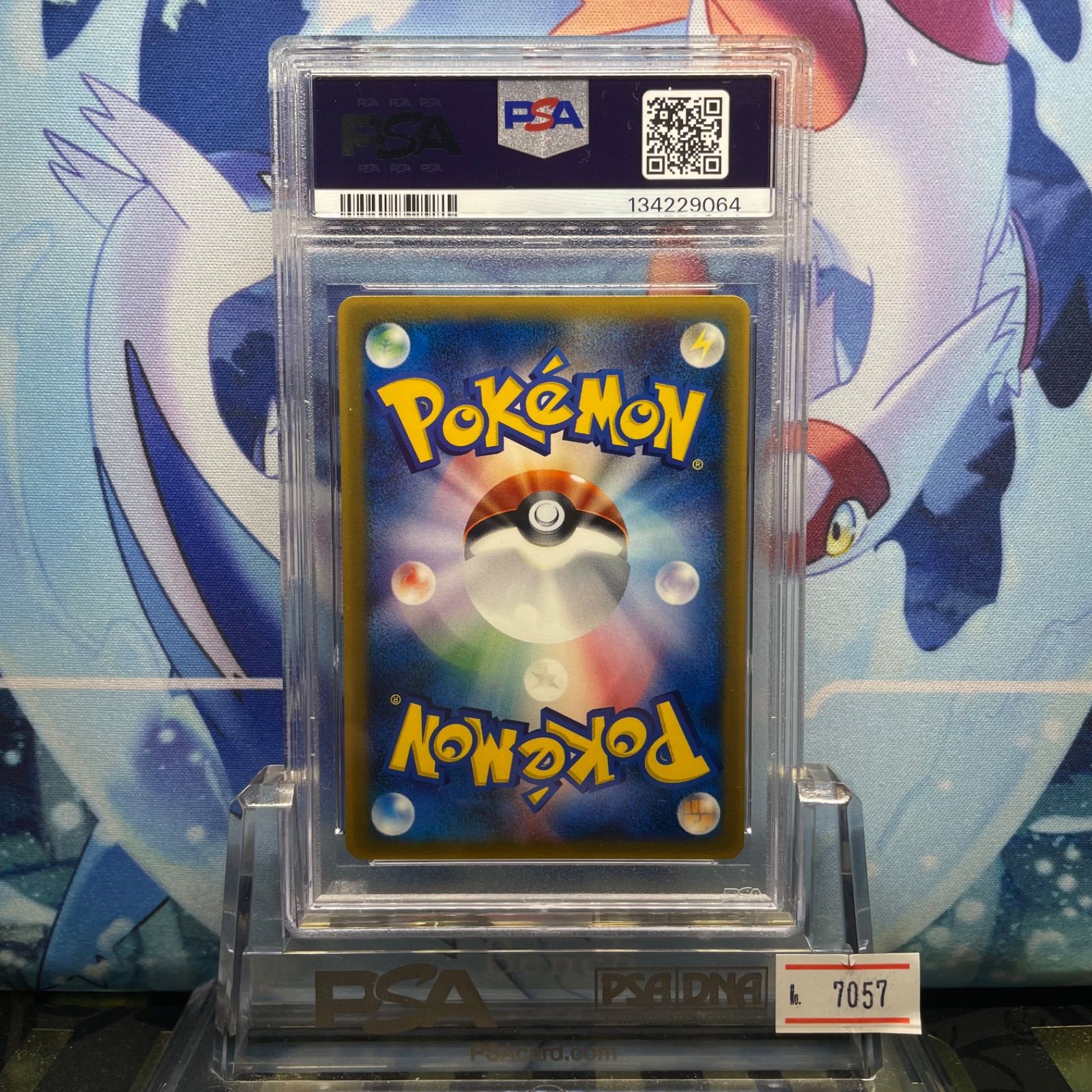 PSA9 ミズゴロウ プロモ PCG マクドナルド 083 2005 A-7057 - メルカリ