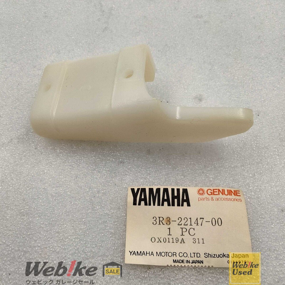 ヤマハ純正中古パーツ YZ125 チェーンプロテクター 3R3-22147-00 RXBI18816