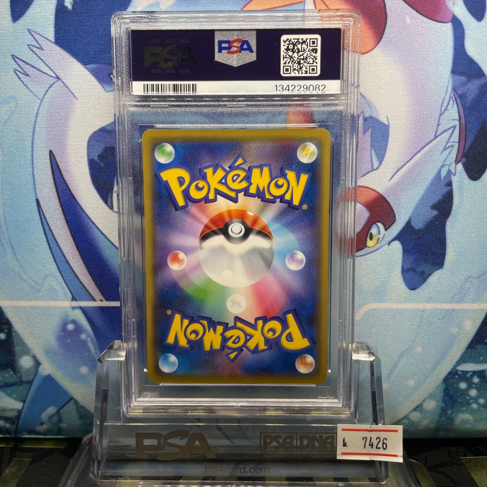 PSA9 ピカチュウ プロモ SM ミュウツーの逆襲 367 2019 A-7426 - メルカリ