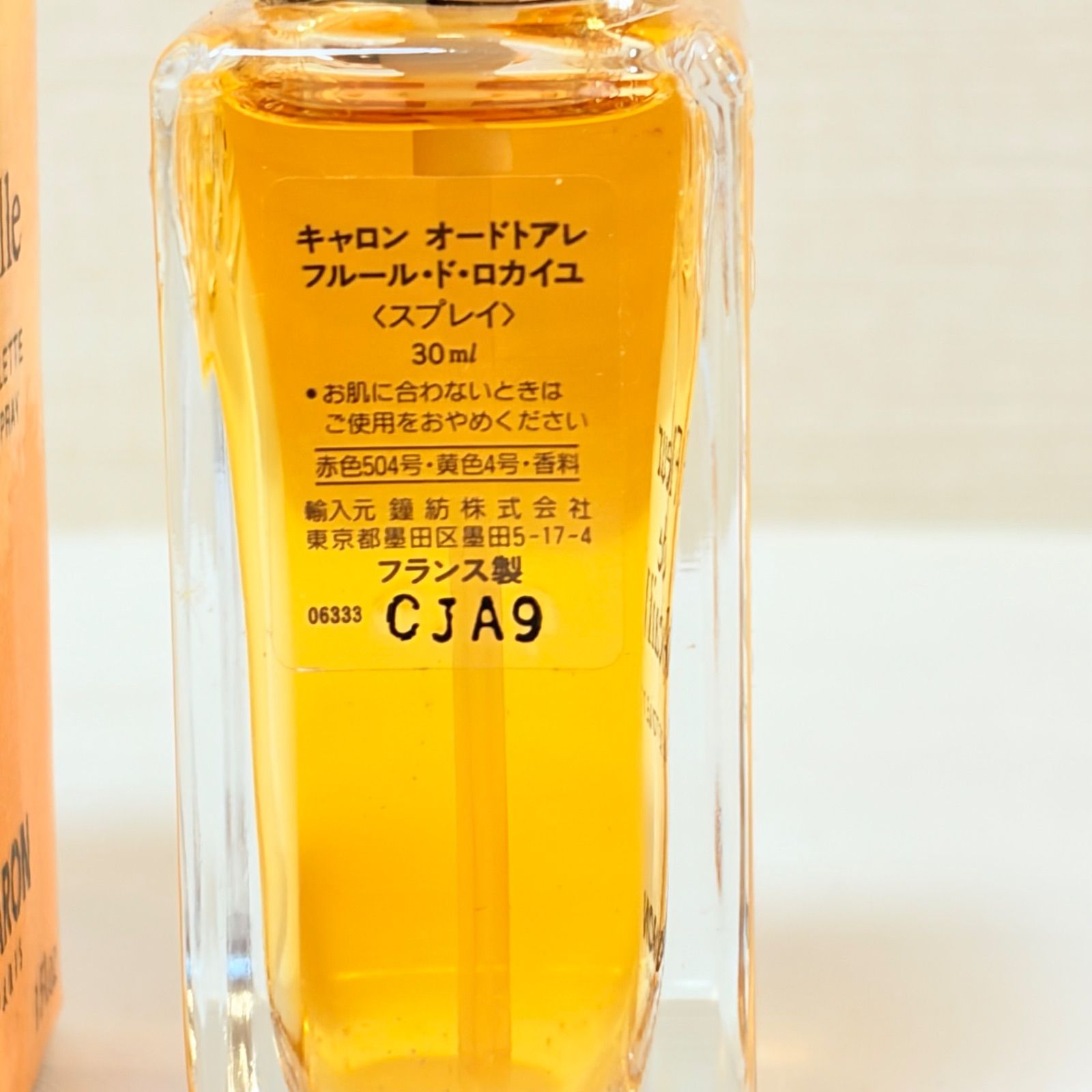 新品未使用 CARON Fleur de Rocaille eau de toilette キャロン 
