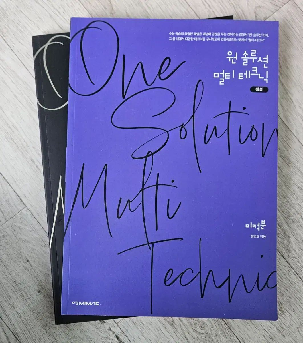 251216 2026 チョン・ビョンホT ONEソールマルチテック 微分積分学 TaeyongとYutaが、12月31日にOne Bangkok Parkで開催されるOne