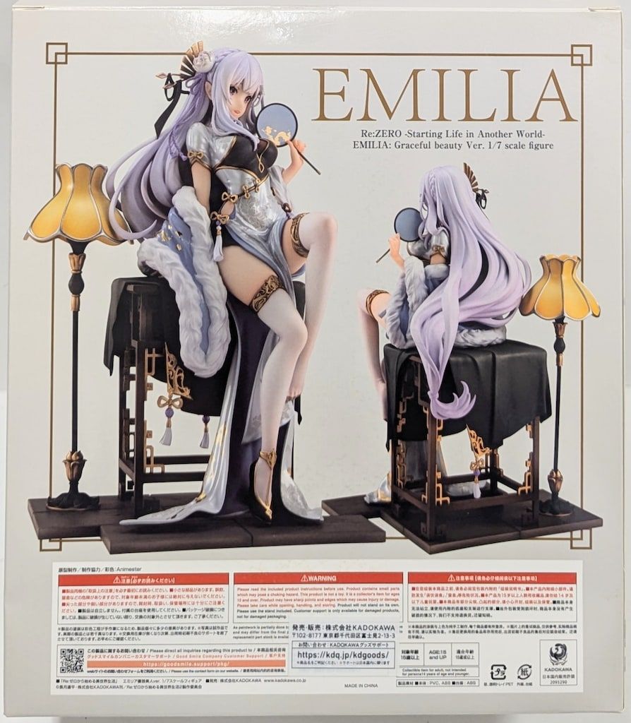 KADOKAWA 1/7 KADOKAWAコレクション エミリア 優雅美人Ver
