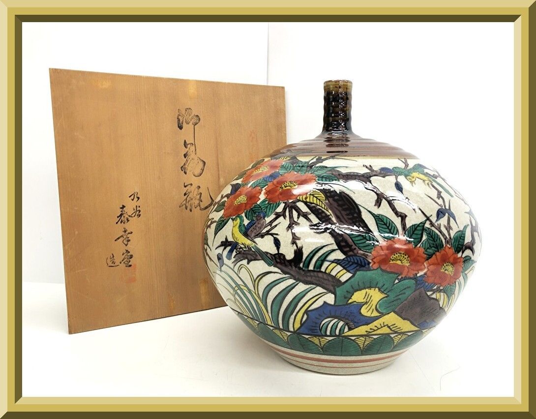 無形文化財 田村金星 九谷焼 毛筆細字 香炉 共箱 栞 骨董 本物保証