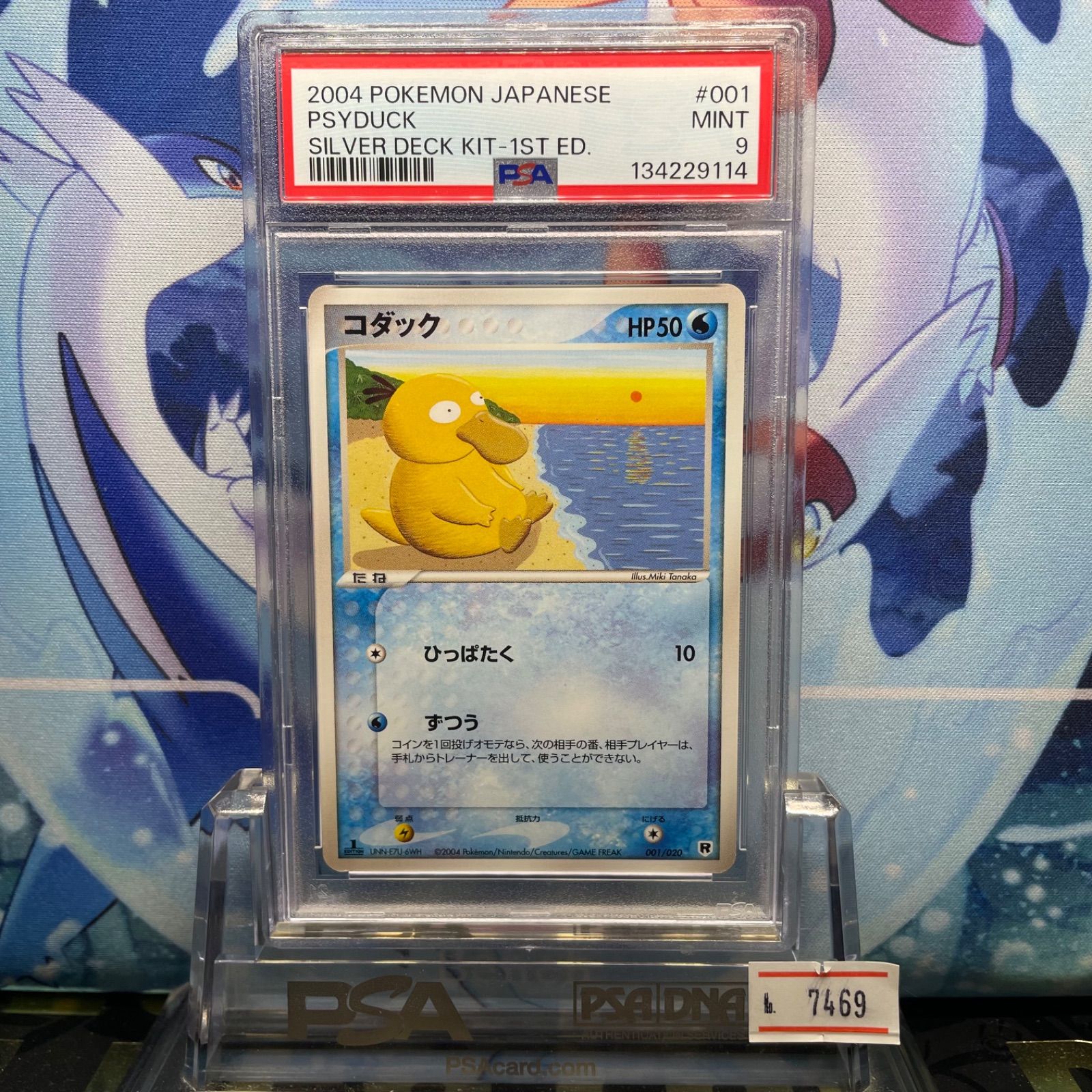 PSA9 コダック 1ED PCG 構築済みデッキ「ロケット団ハーフデッキW