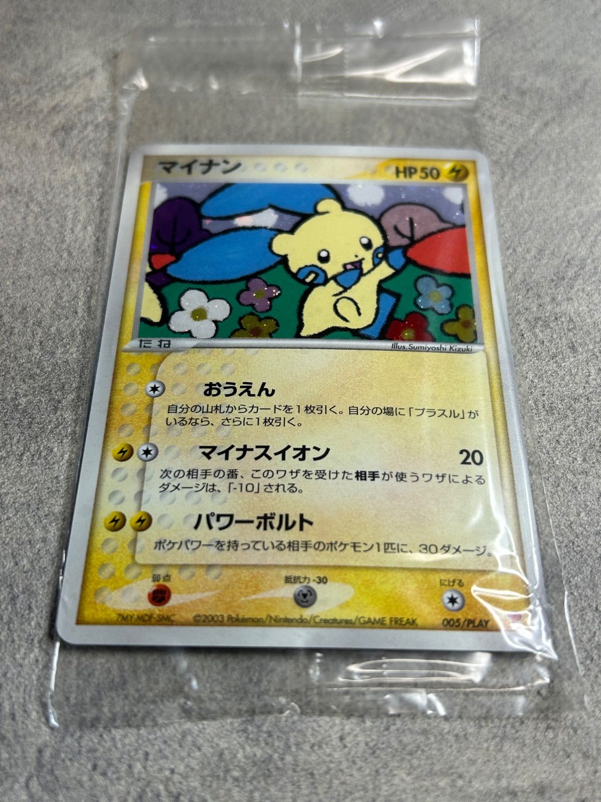 ポケモンカードプラスルマイナン 2003年 PLAY プロモーションカード ポケモンカード プラスル マイナン PLAYプロモ 2003年 未開封セット