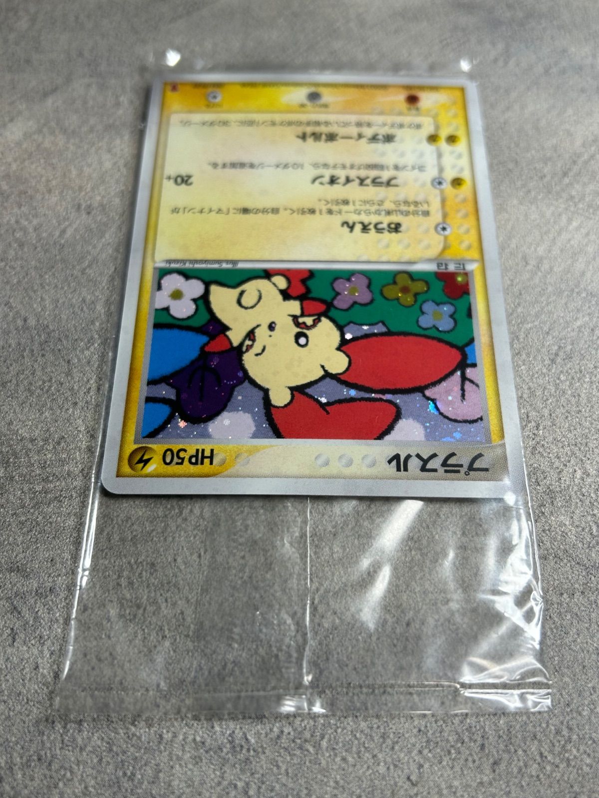 ポケモンカード プラスル マイナン PLAYプロモ 2003年 未開封セット