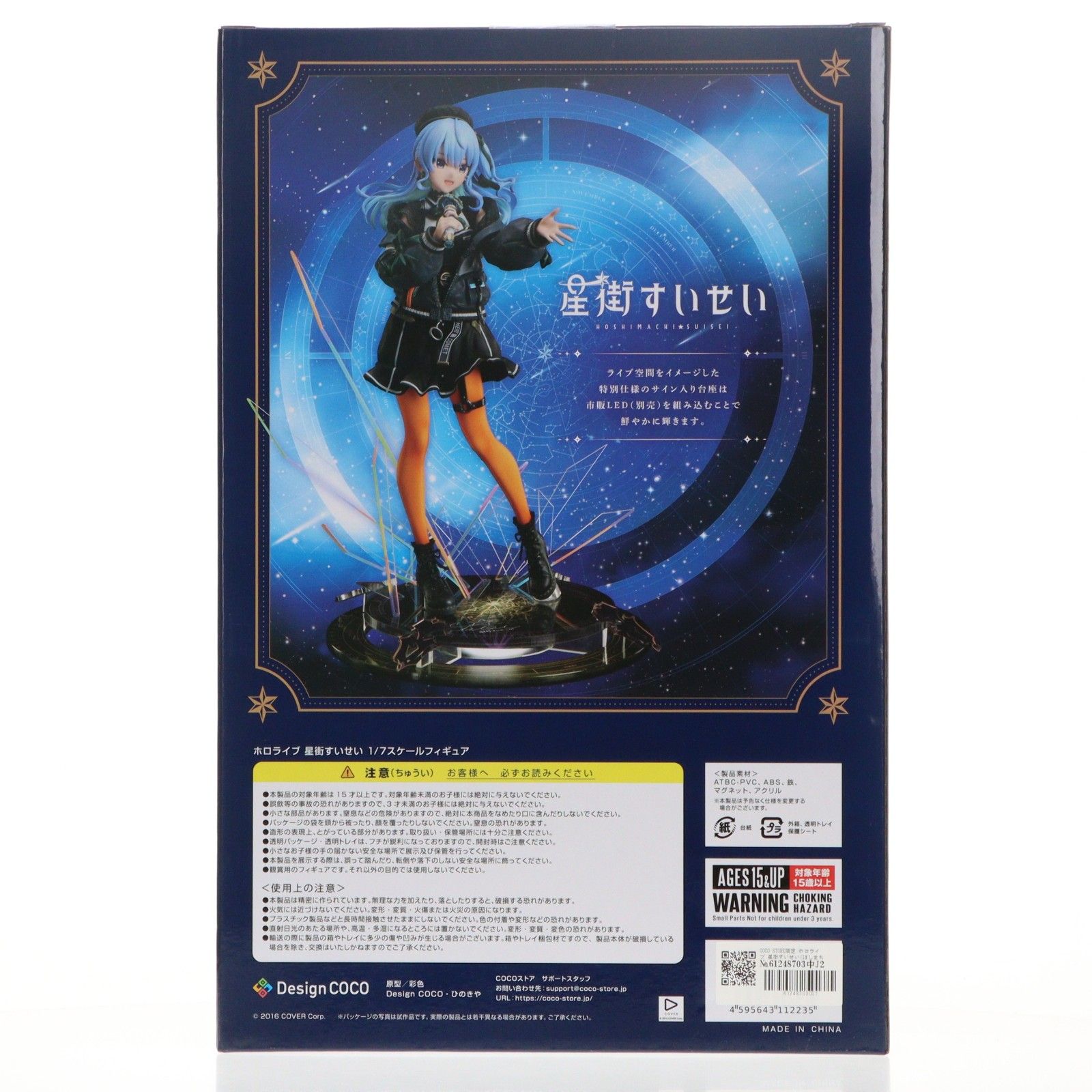 COCO STORE限定 ホロライブ 星街すいせい(ほしまちすいせい) ホロ