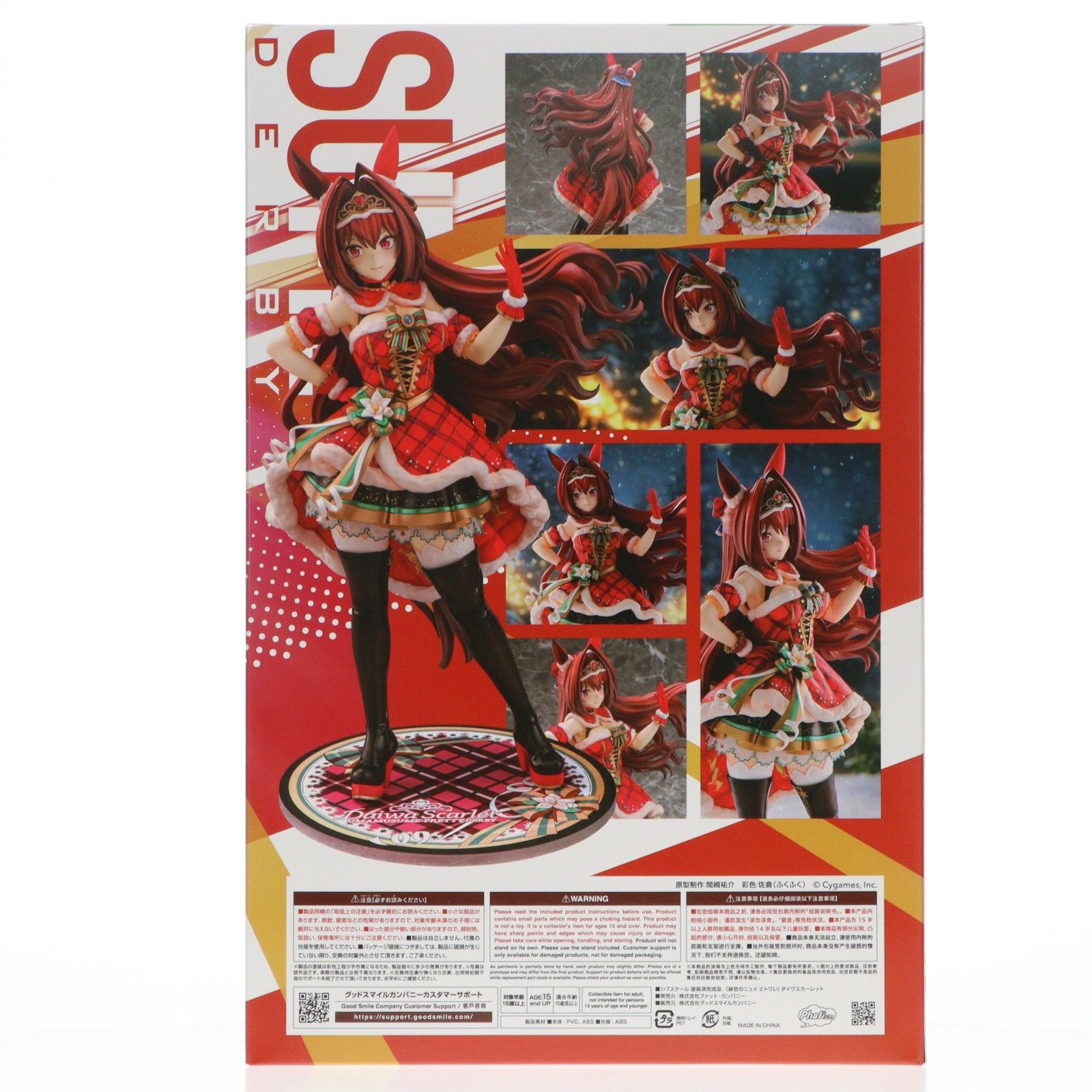 緋色のニュイ・エトワレ] ダイワスカーレット ウマ娘 プリティー