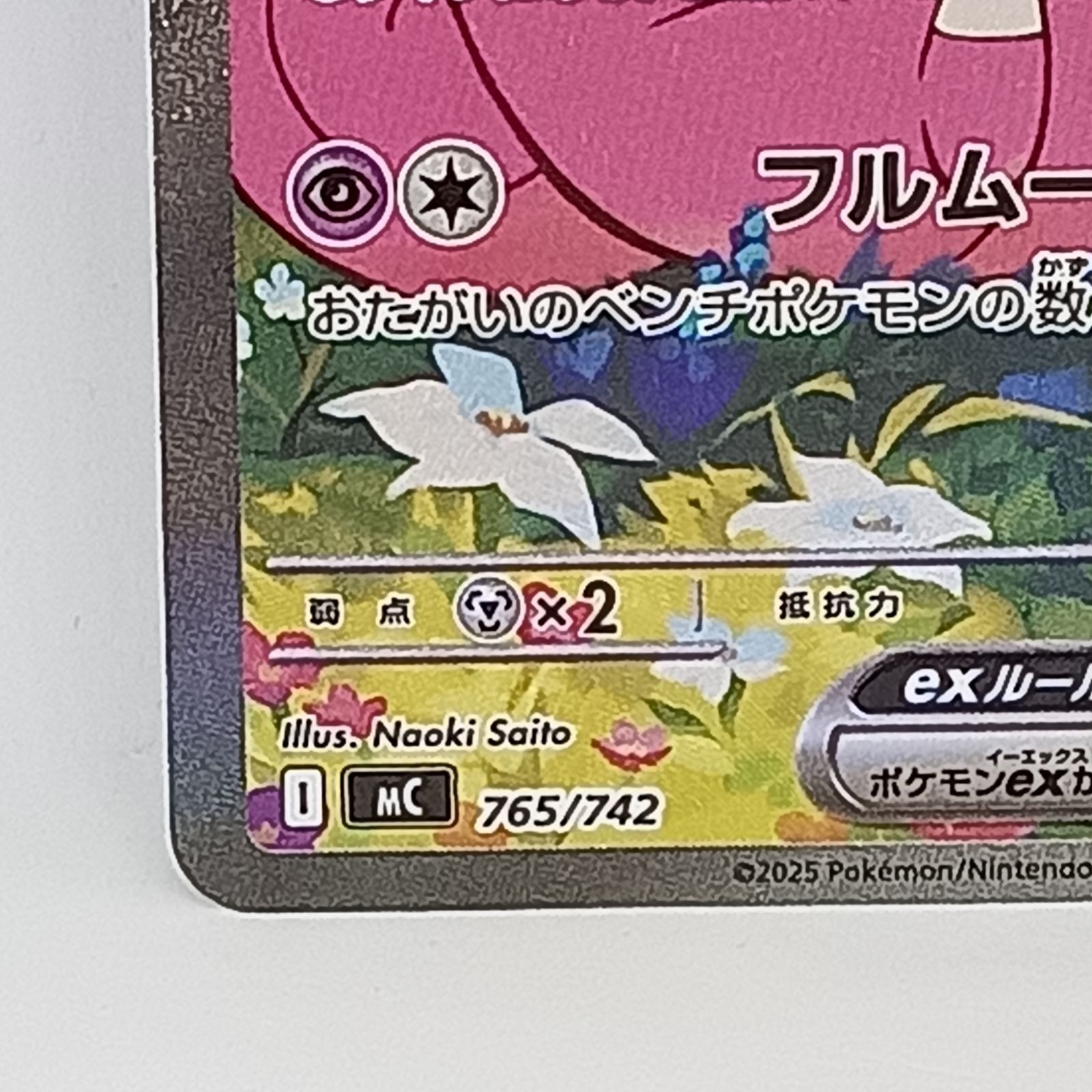 リーリエのピッピexSAR - メルカリ