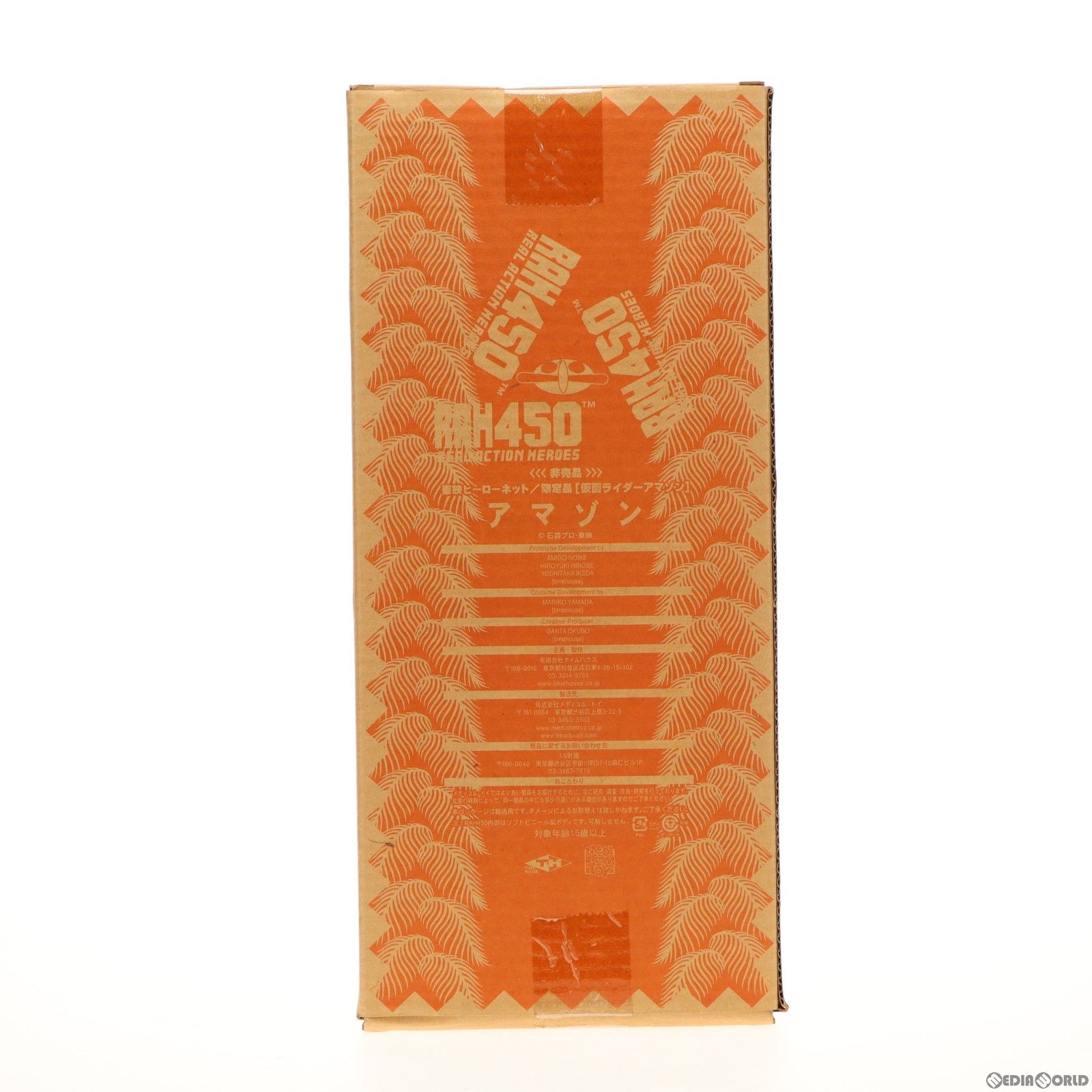 東映ヒーローネット限定 リアルアクションヒーローズ450 No.9 RAH450