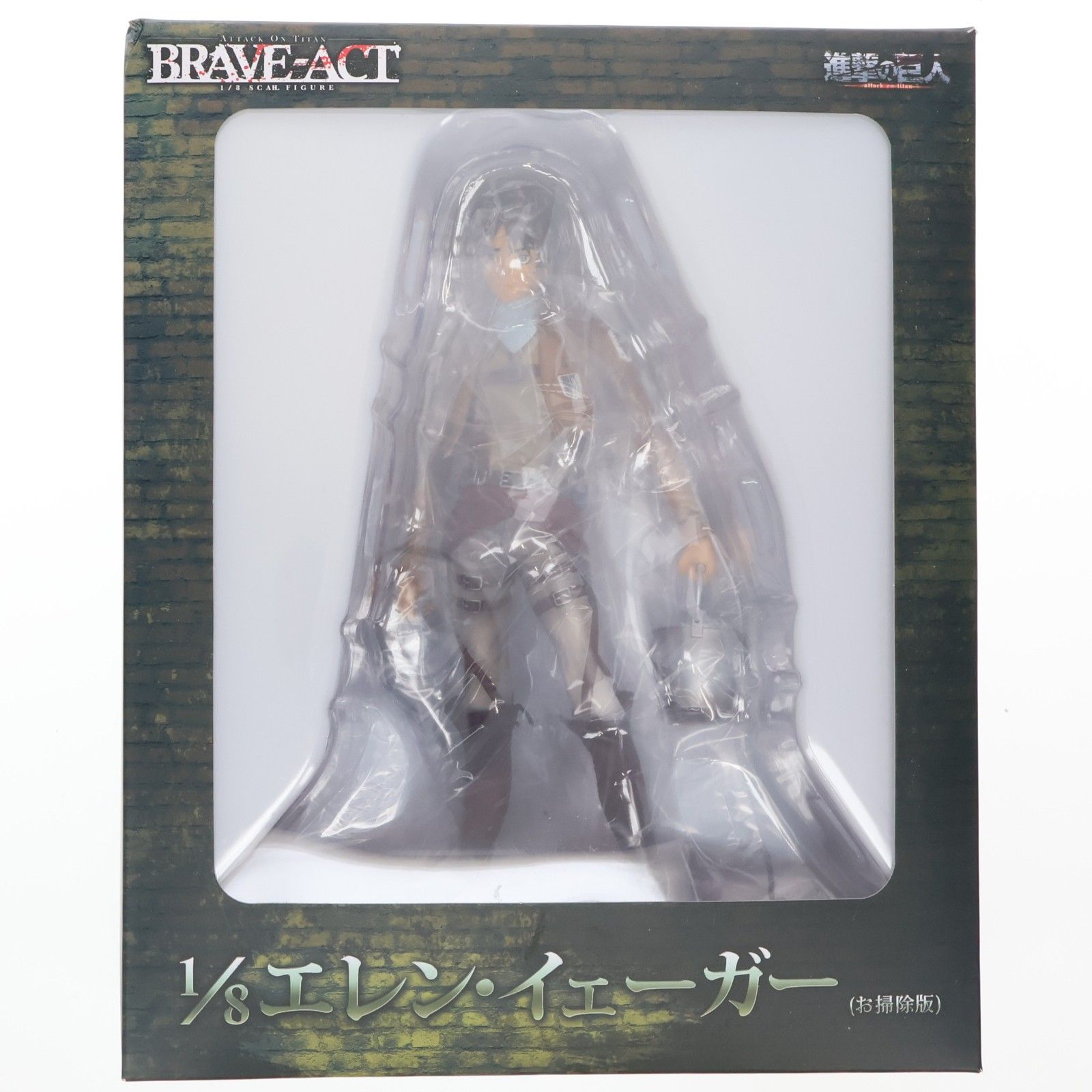 流通限定 BRAVE-ACT(ブレイブアクト) エレン・イェーガー(お掃除版