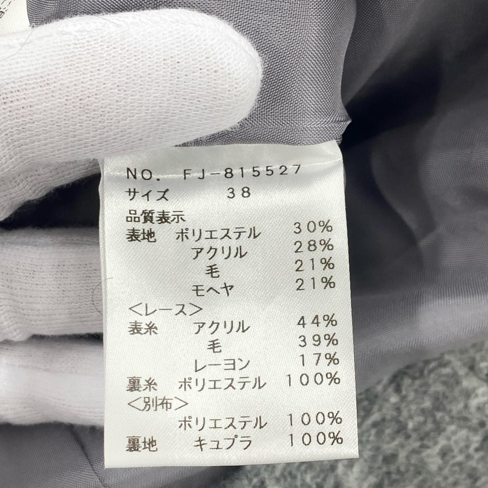 M'S GRACY エムズグレイシー レース切り替えチュニック size38/グレー