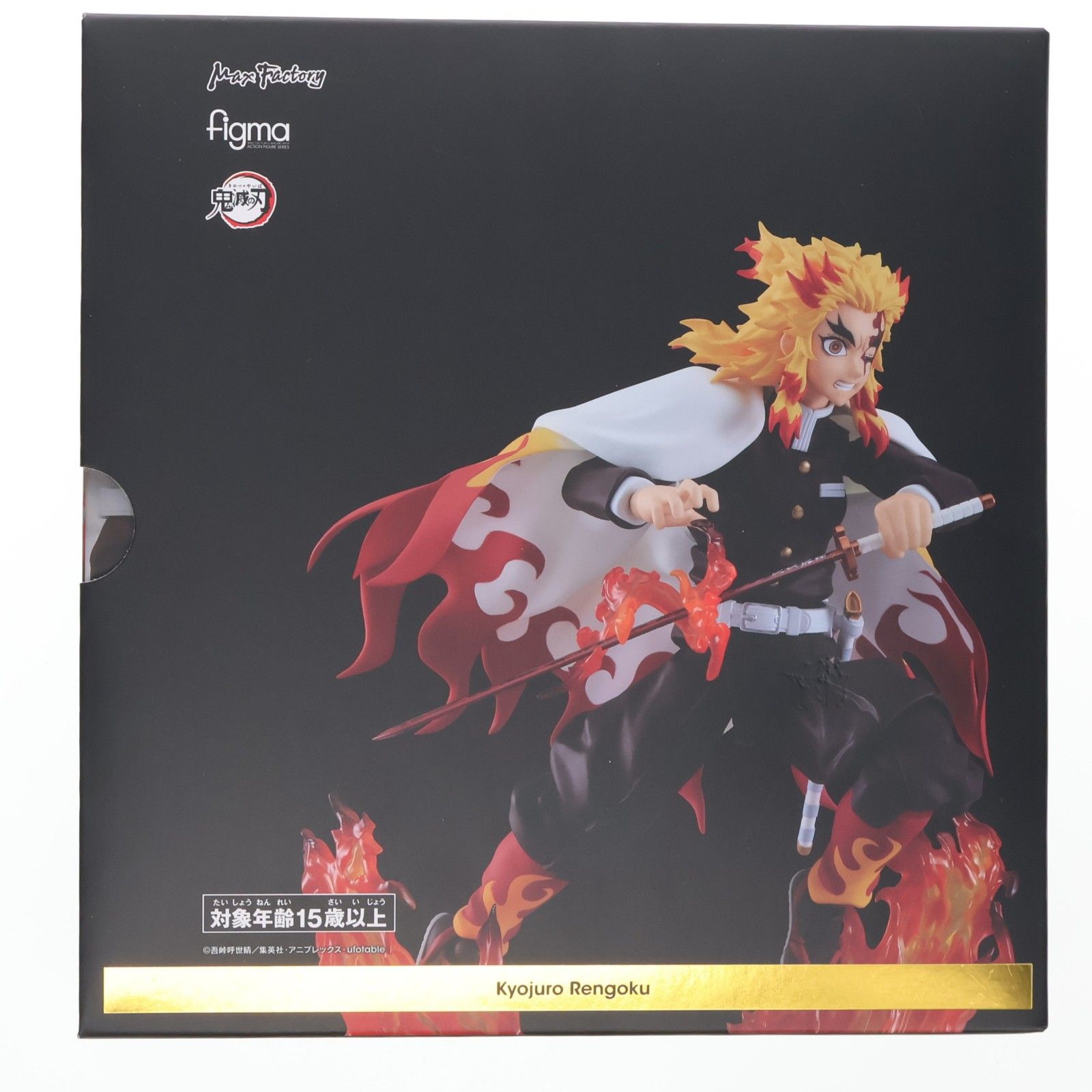figma(フィグマ) 553 煉獄杏寿郎(れんごくきょうじゅろう) 鬼滅の刃