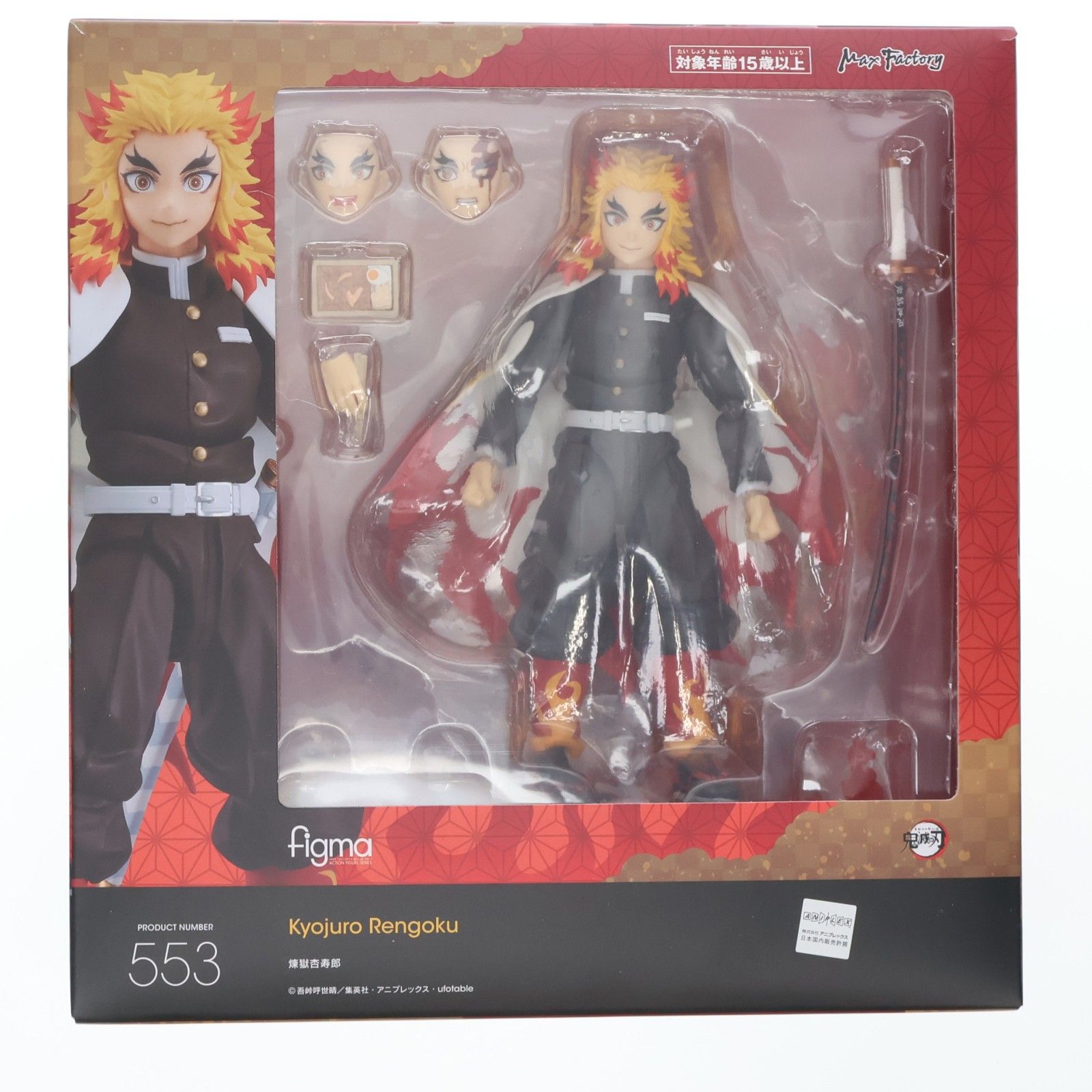 figma(フィグマ) 553 煉獄杏寿郎(れんごくきょうじゅろう) 鬼滅の刃