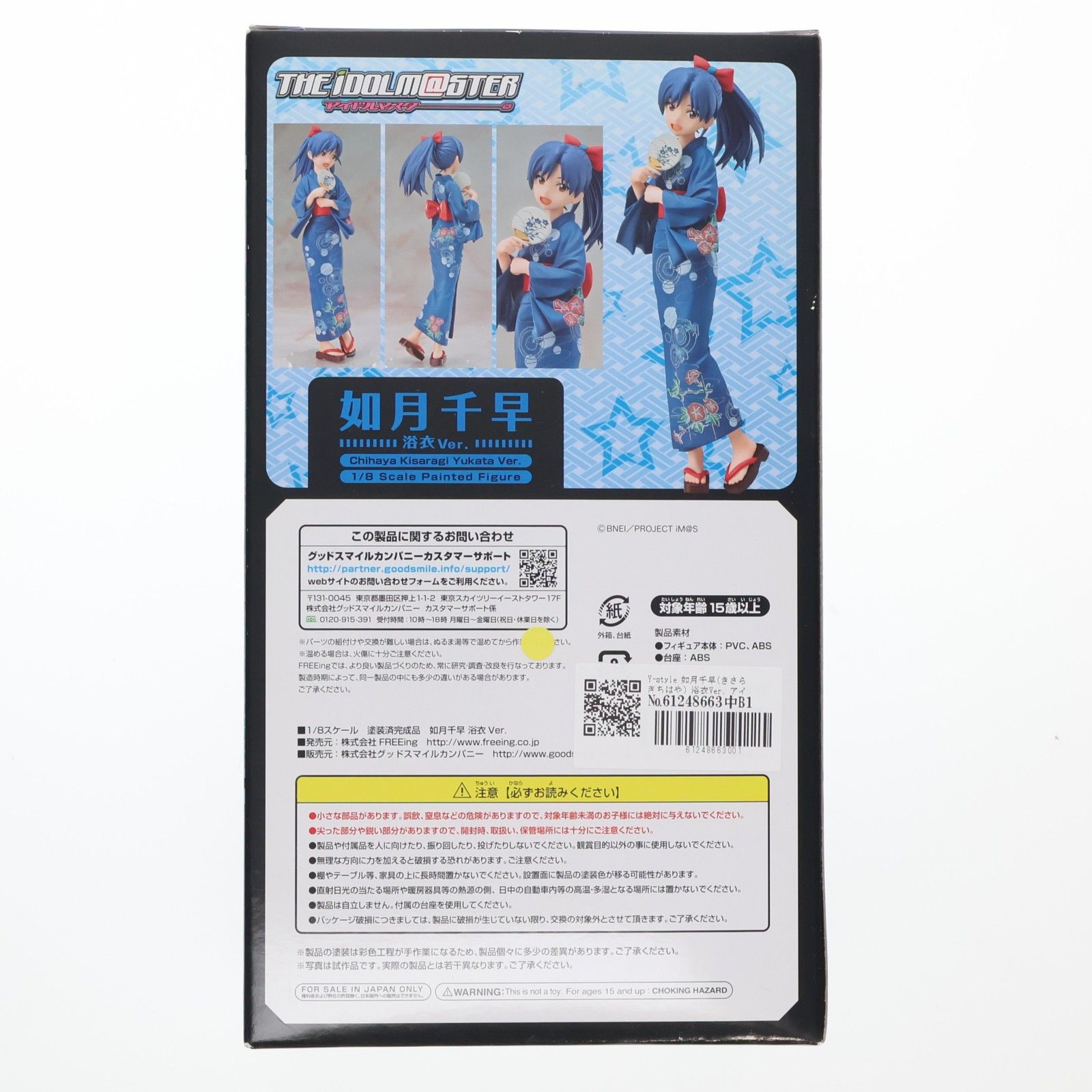 Y-style 如月千早(きさらぎちはや) 浴衣Ver. アイドルマスター 1/8 完成品 フィギュア FREEing(フリーイング)