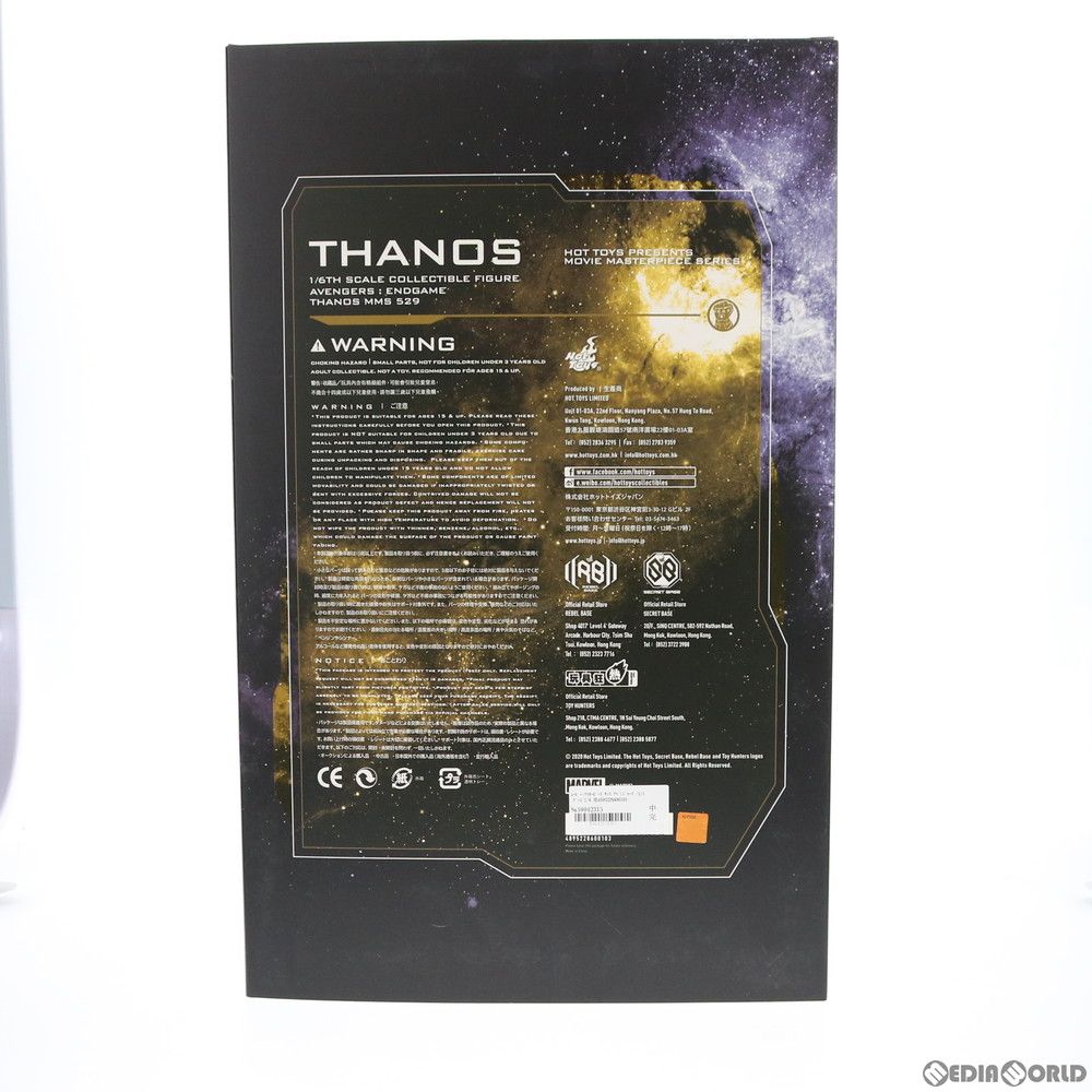 ムービー・マスターピース サノス アベンジャーズ/エンドゲーム 1/6