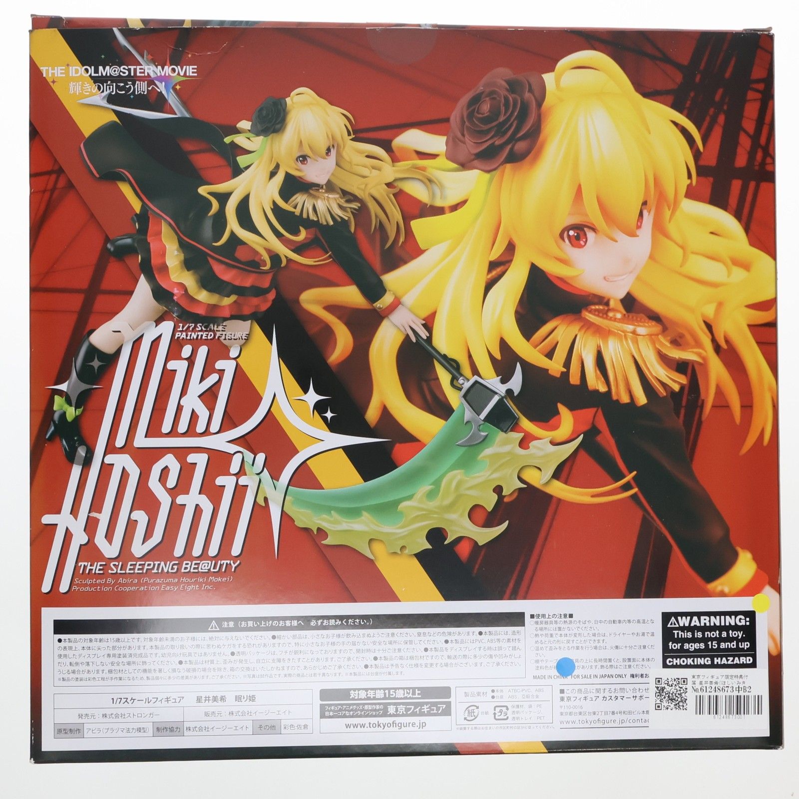 東京フィギュア限定特典付属 星井美希(ほしいみき) 眠り姫 THE IDOLM