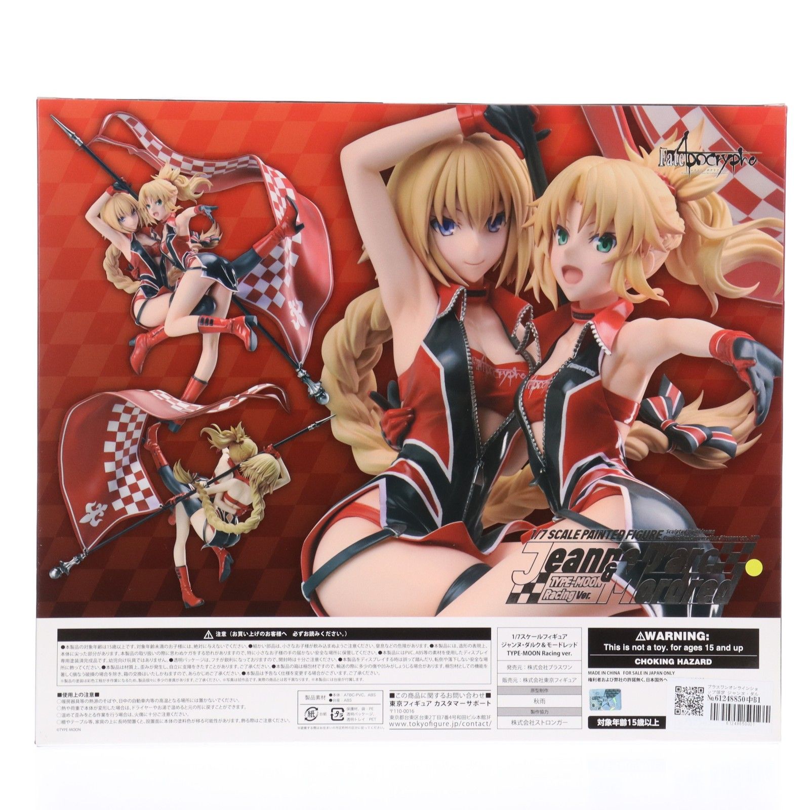プラスワンオンラインショップ限定 ジャンヌ・ダルク&モードレッド 