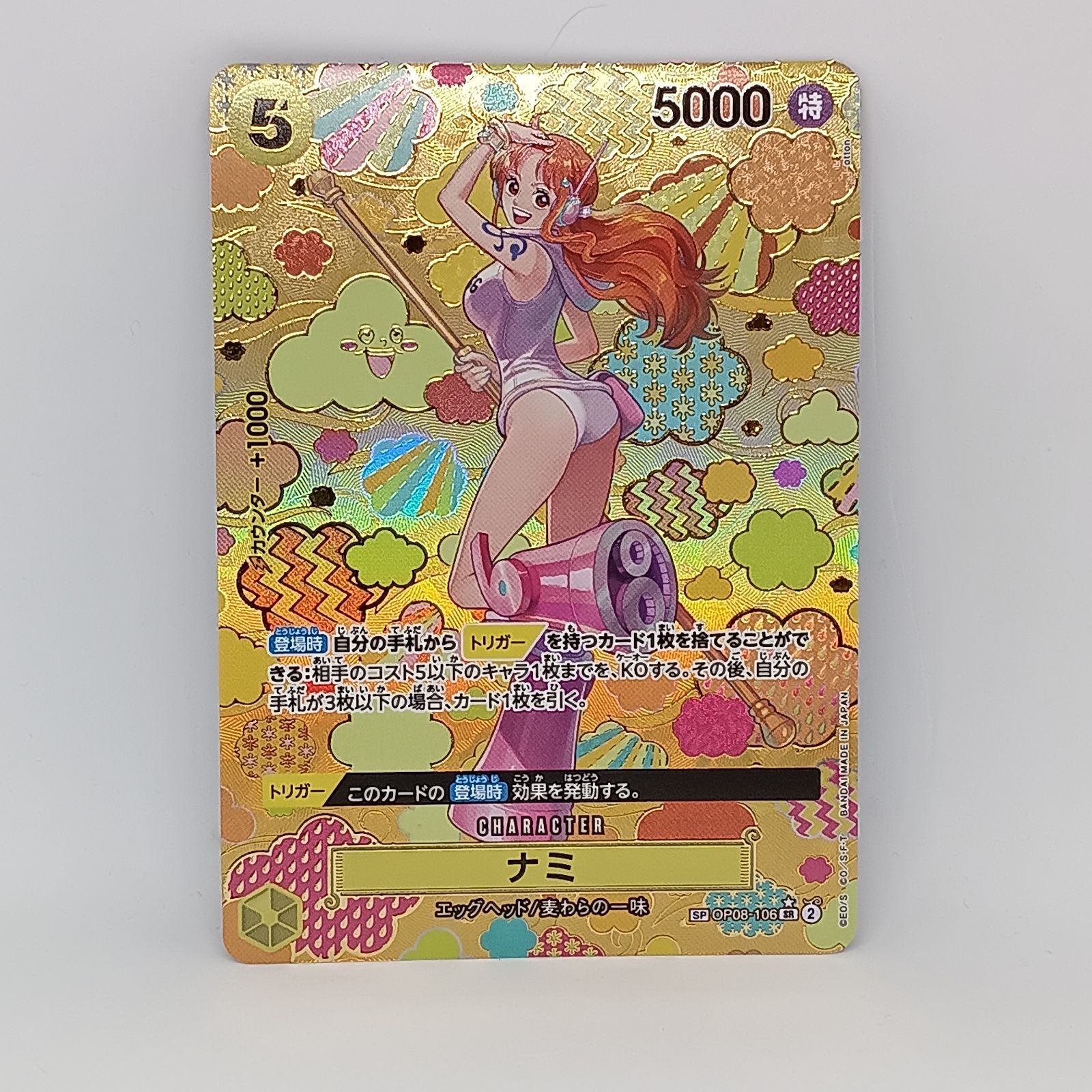 美品】ナミ SP08-106 トレーディングカード ワンピースカード ナミ SP