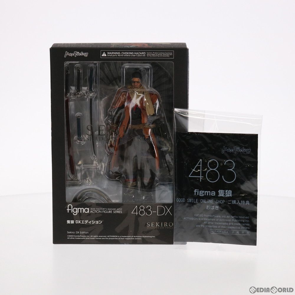 GOODSMILE ONLINE SHOP限定特典付属 figma(フィグマ) 483-DX 隻狼(せき