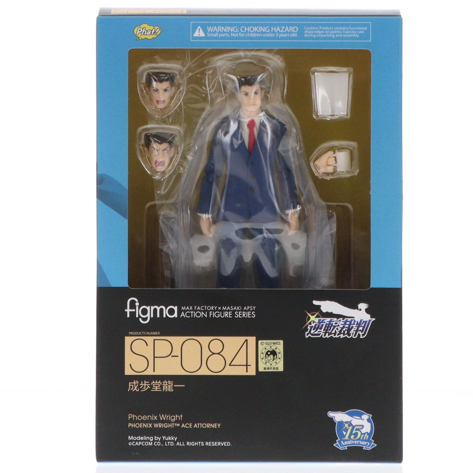 figma(フィグマ) SP-084 成歩堂龍一(なるほどうりゅういち) 逆転裁判