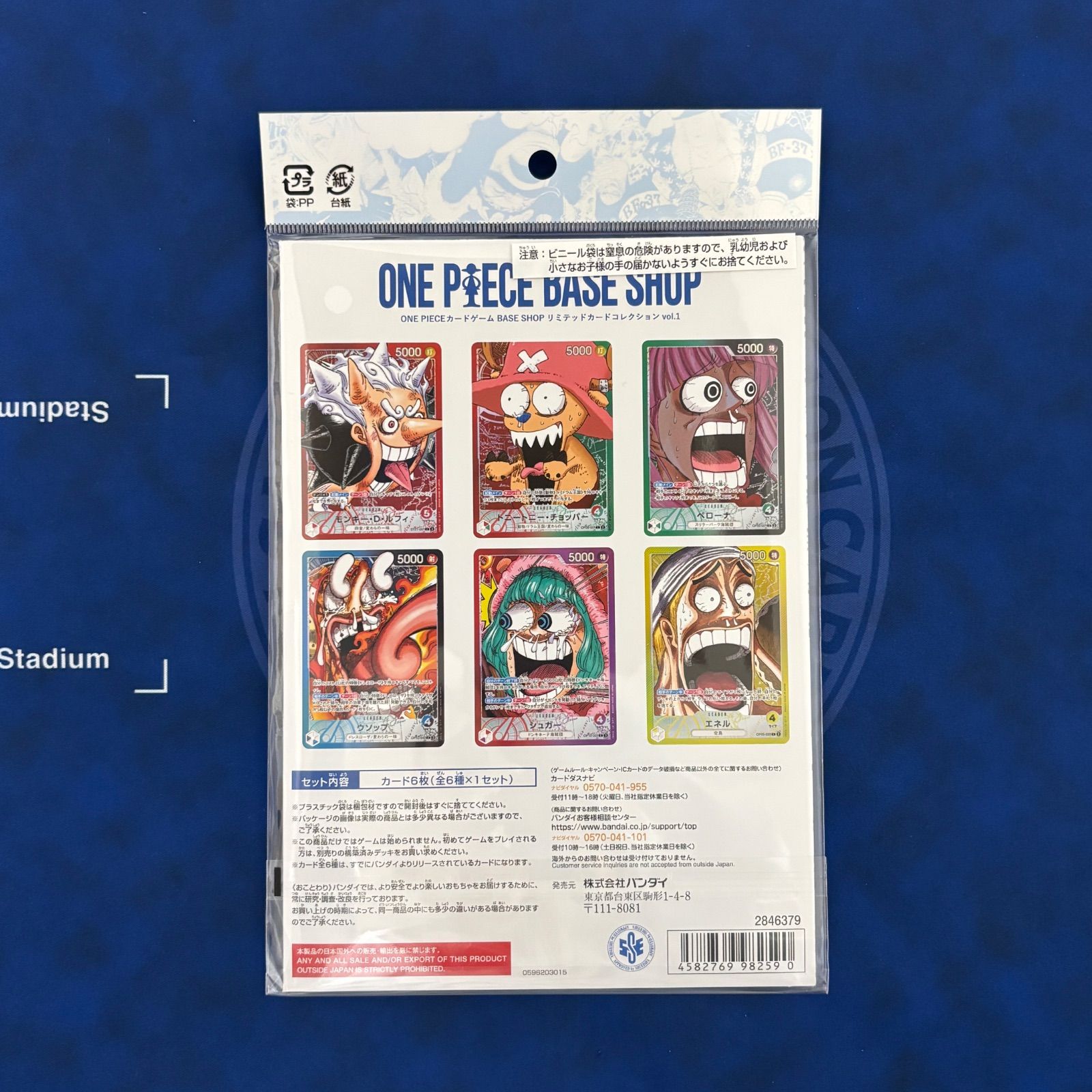 ONE PIECE BASE SHOP ワンピースベースショップ リミテッドカード