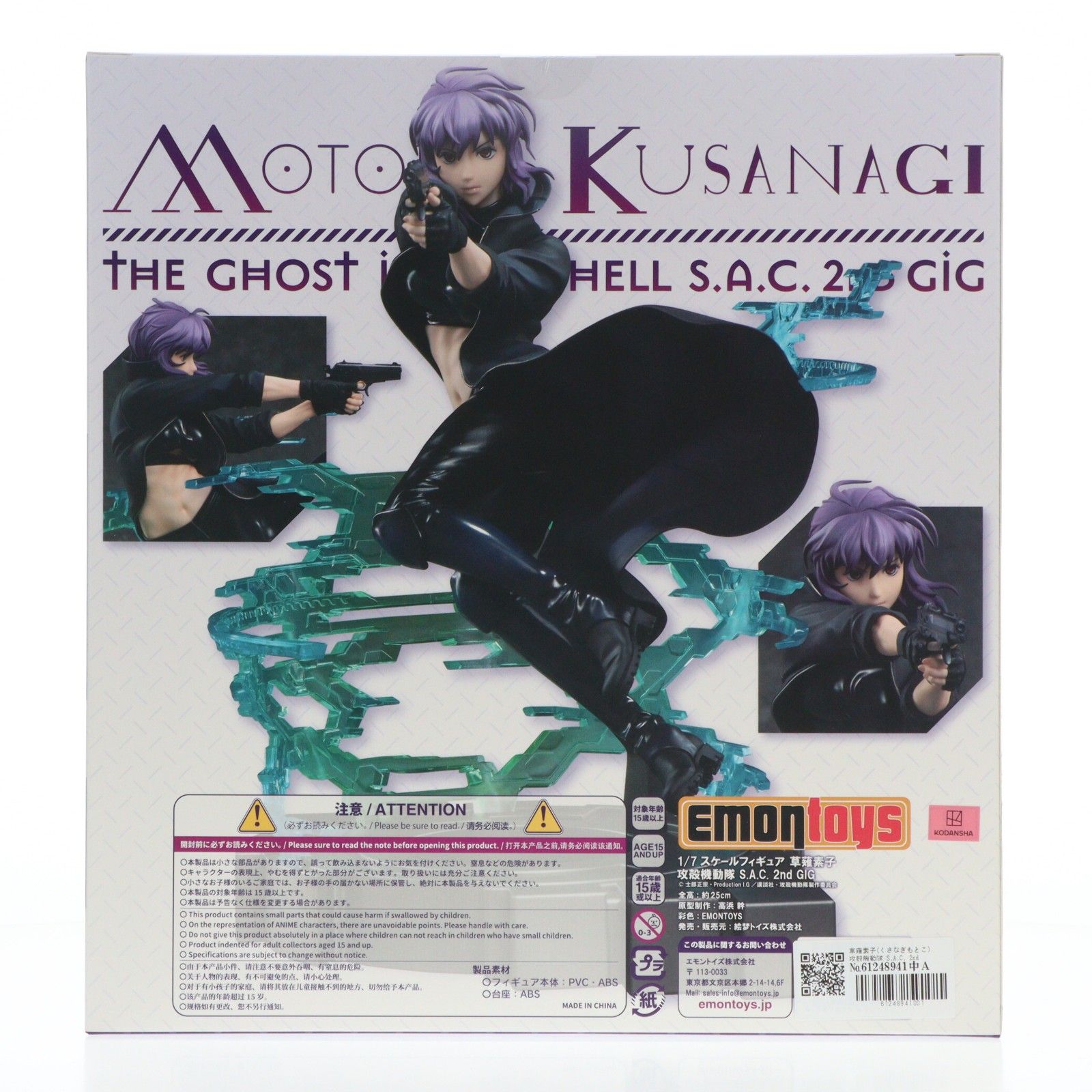 草薙素子(くさなぎもとこ) 攻殻機動隊 S.A.C. 2nd GIG 1/7 完成品