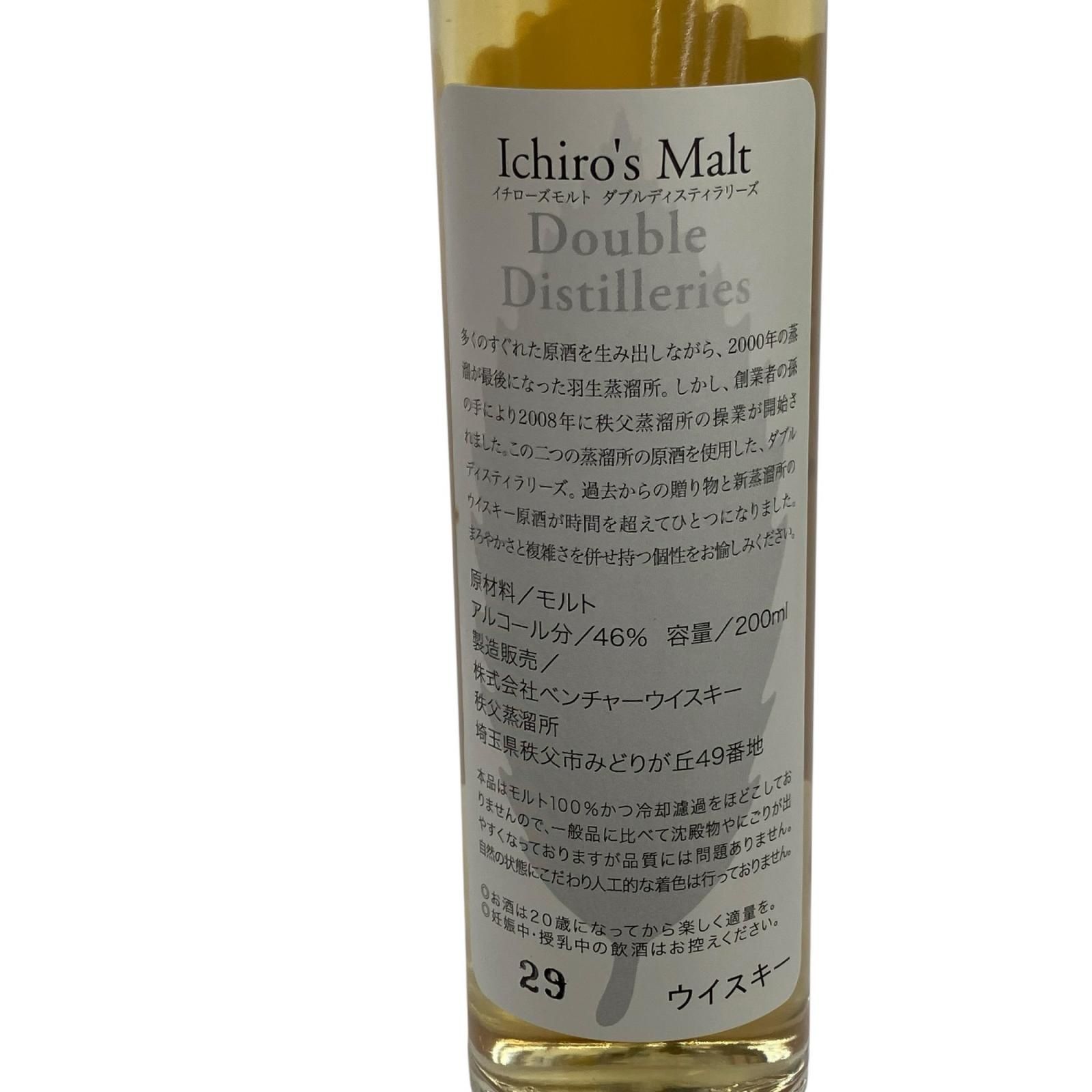 イチローズモルト ダブルディスティラリーズ 200ml 46% - メルカリ