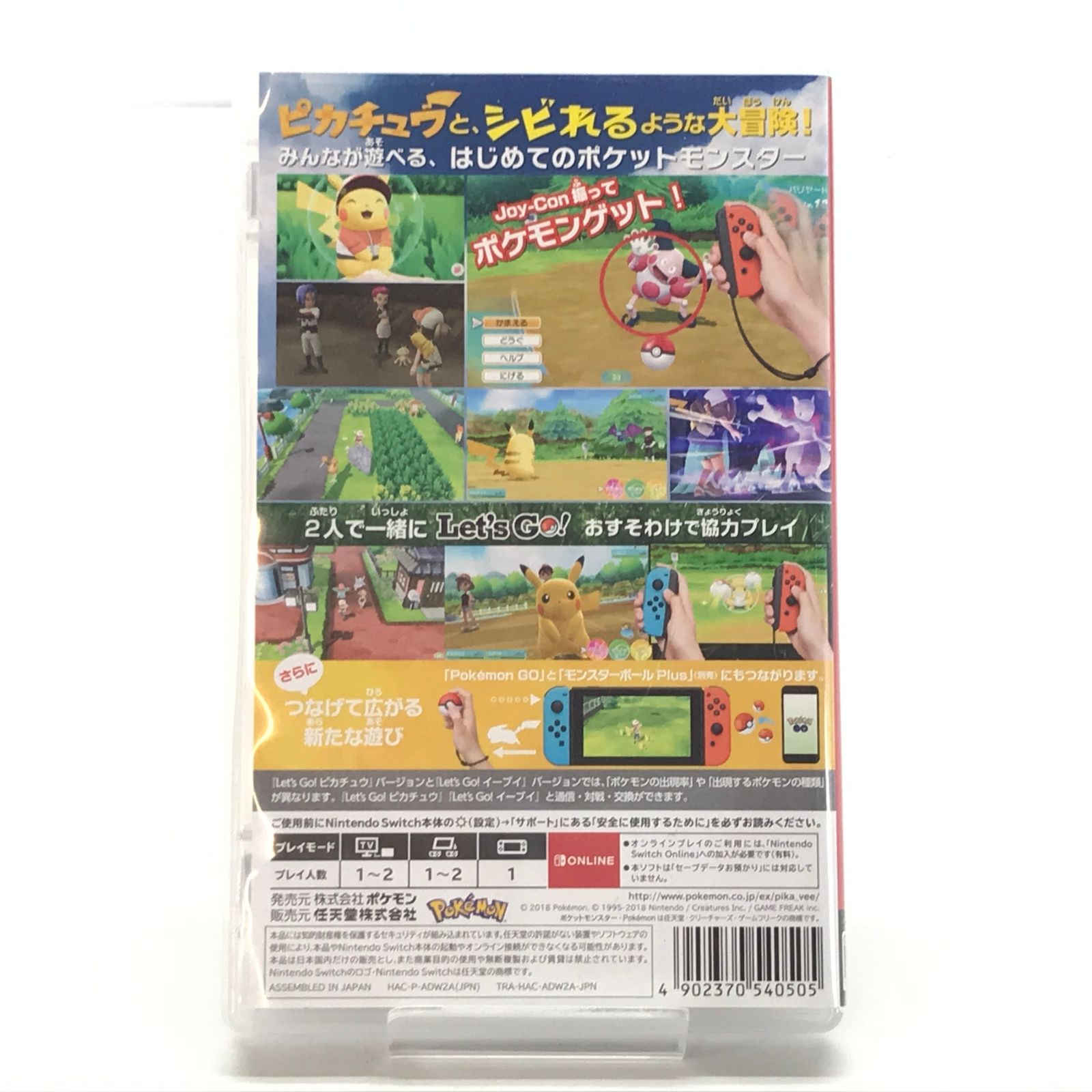 □任天堂 ニンテンドーSwitchソフト ポケットモンスター Let's Go