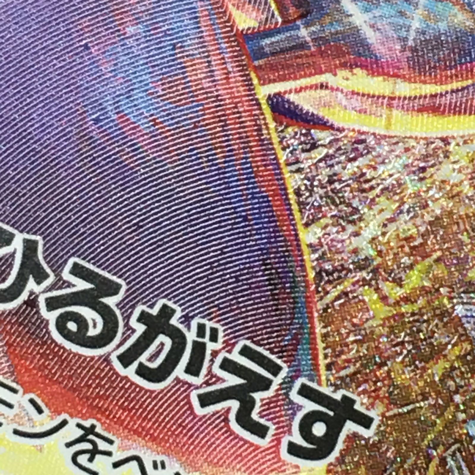 三沢店56-6-0217] ポケモンカード メガラティアスex SAR 2枚セット